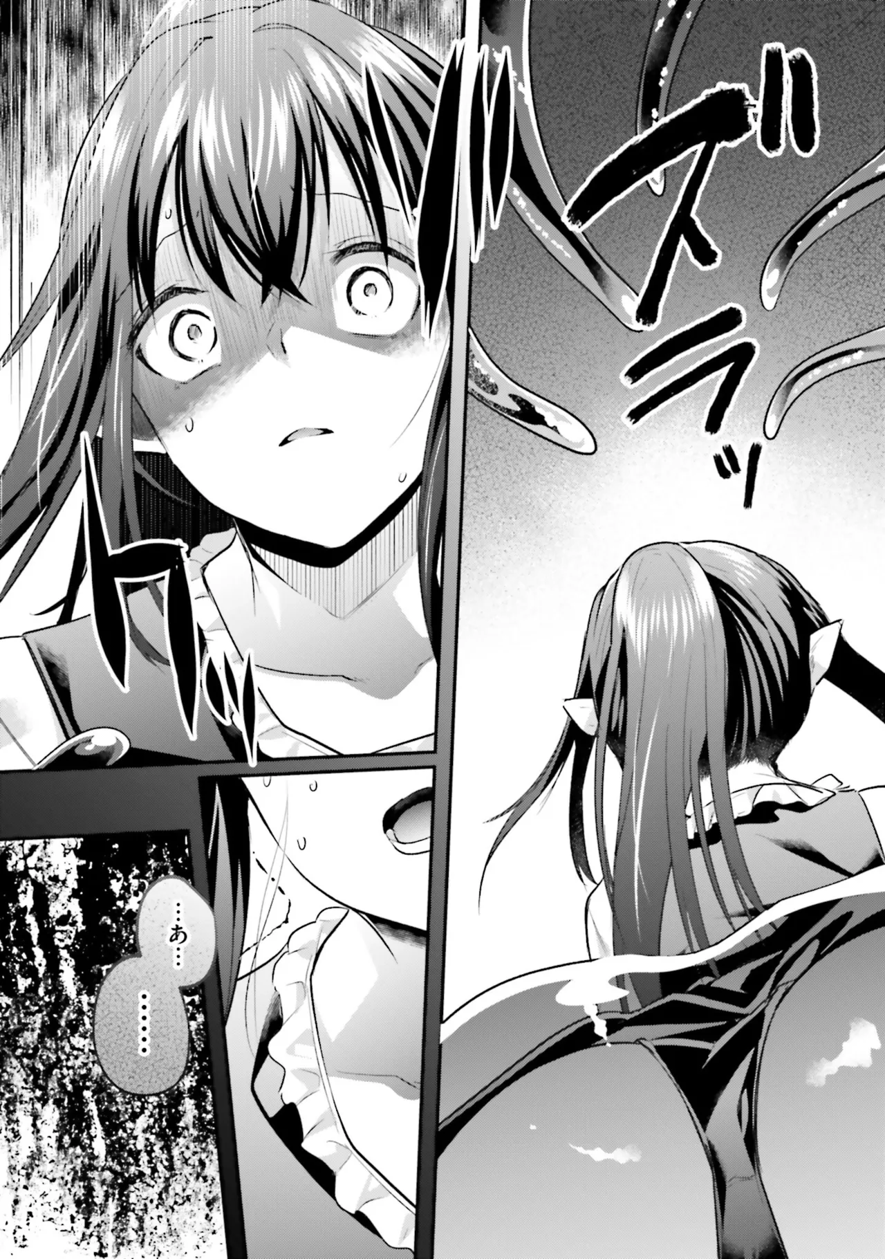 淫靡な洞窟のその奥で8 Page.48