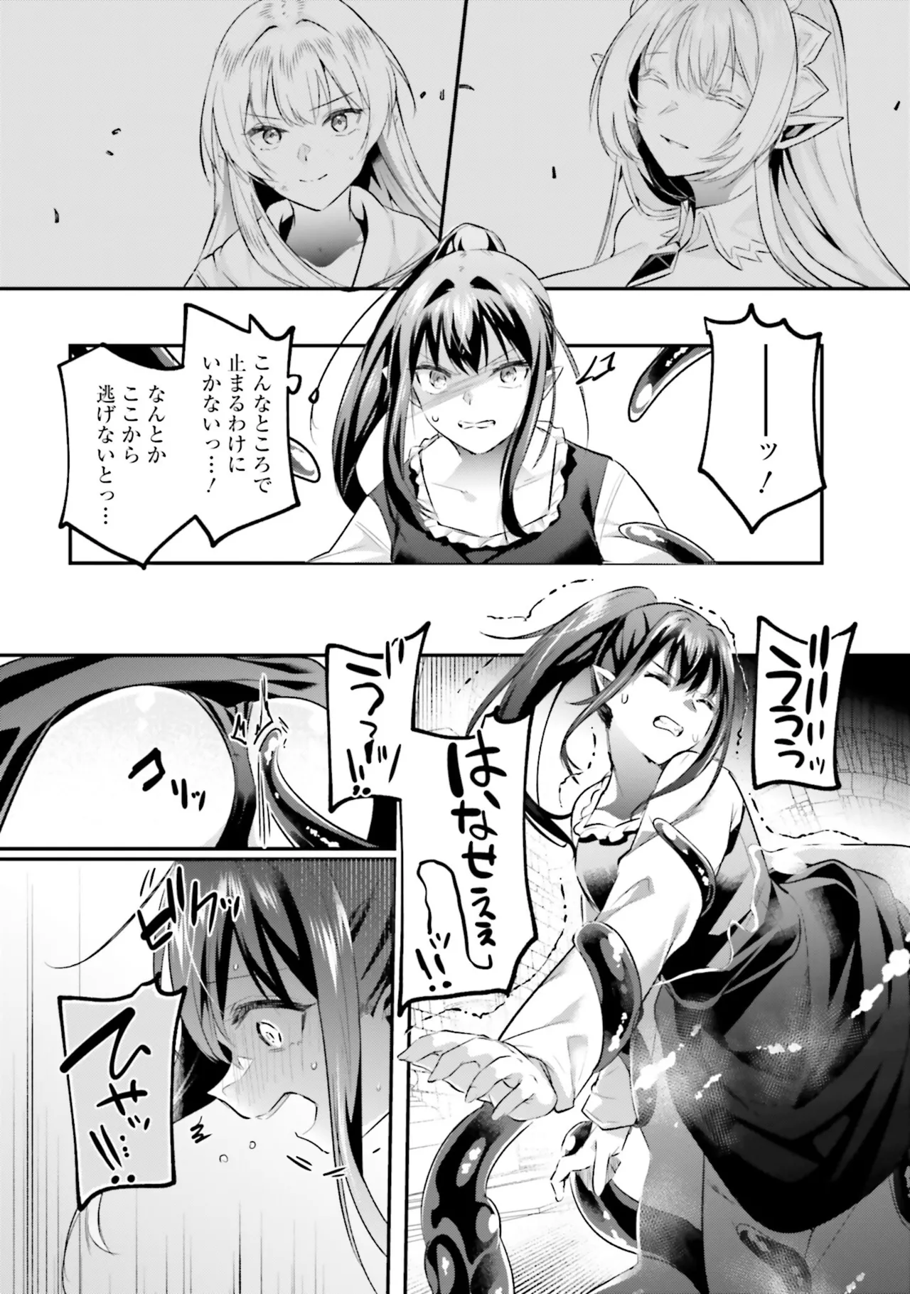 淫靡な洞窟のその奥で8 Page.49