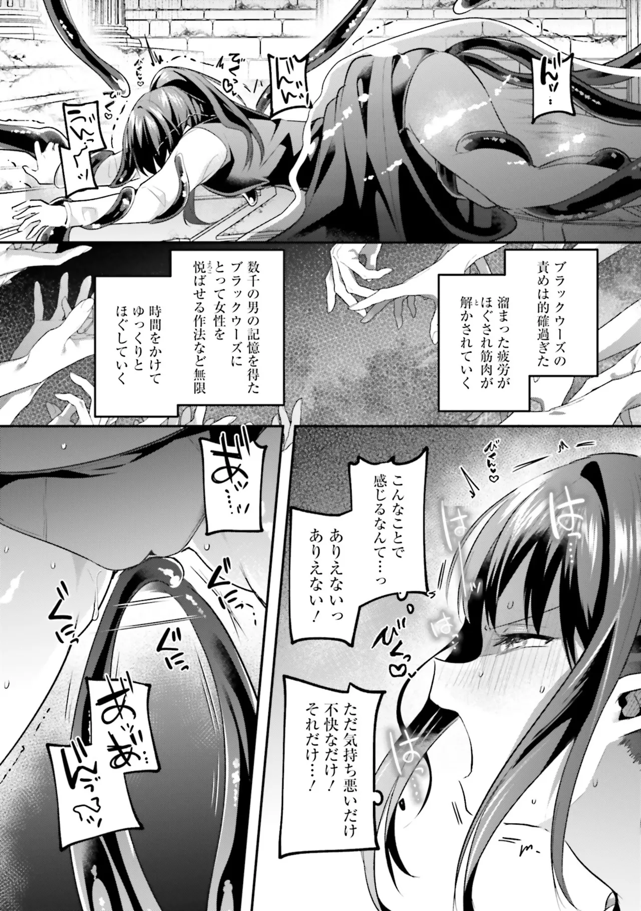 淫靡な洞窟のその奥で8 Page.51