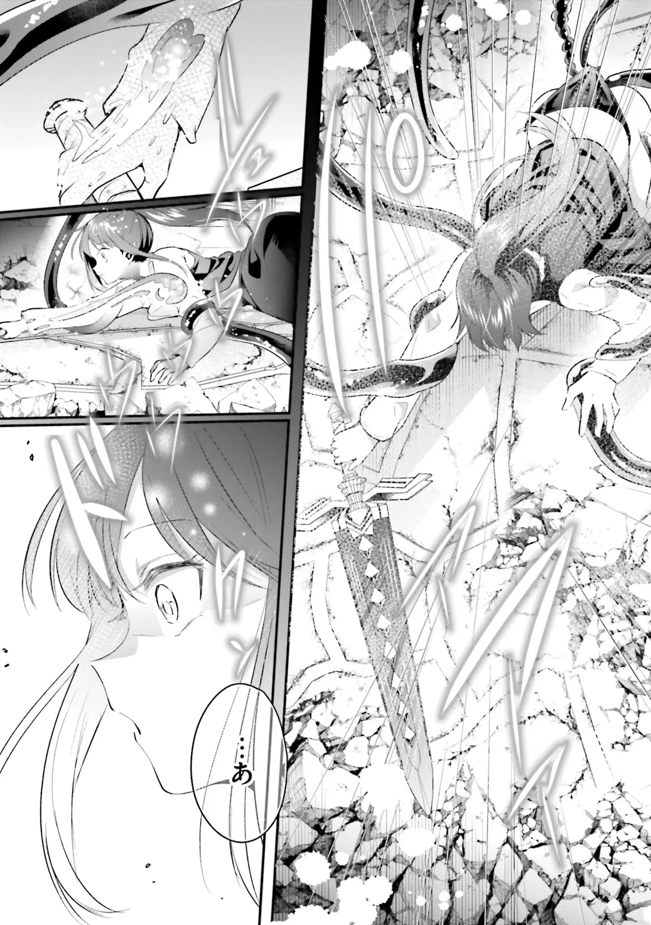 淫靡な洞窟のその奥で8 Page.66