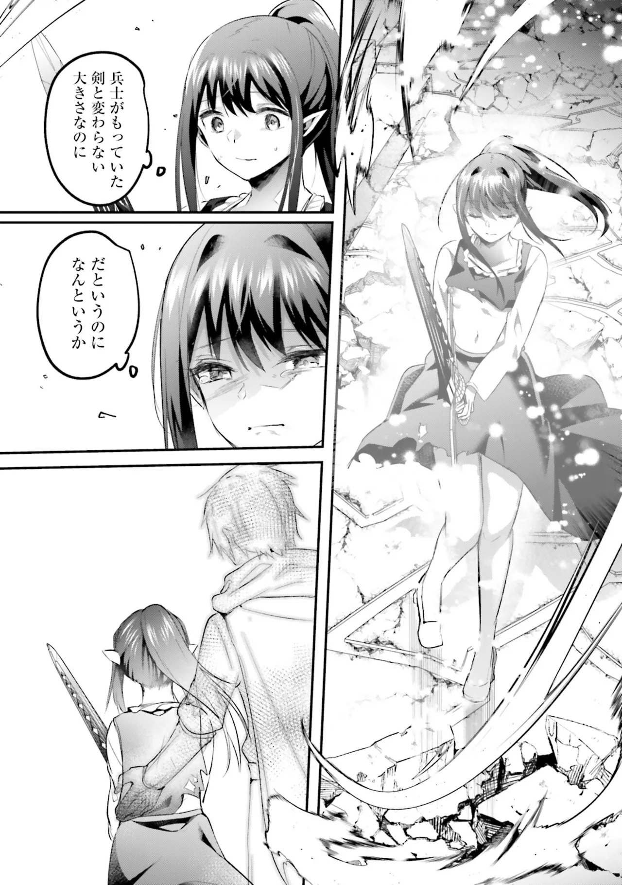 淫靡な洞窟のその奥で8 Page.71