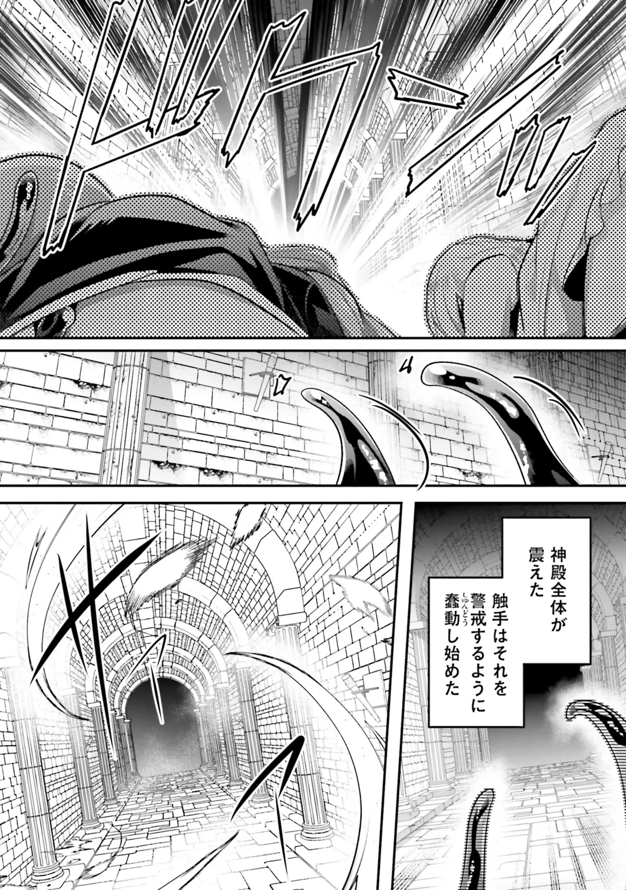 淫靡な洞窟のその奥で8 Page.79