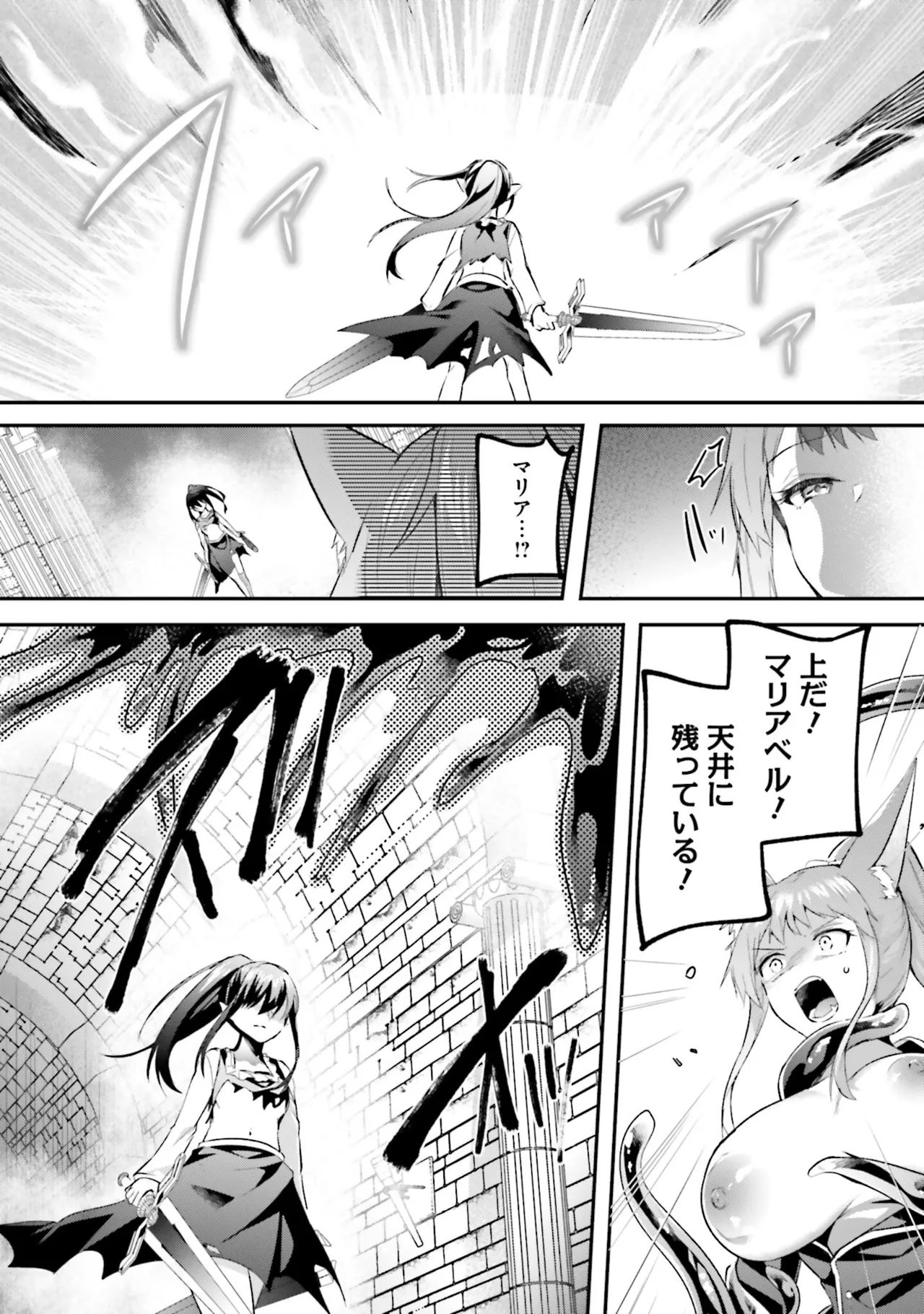 淫靡な洞窟のその奥で8 Page.83