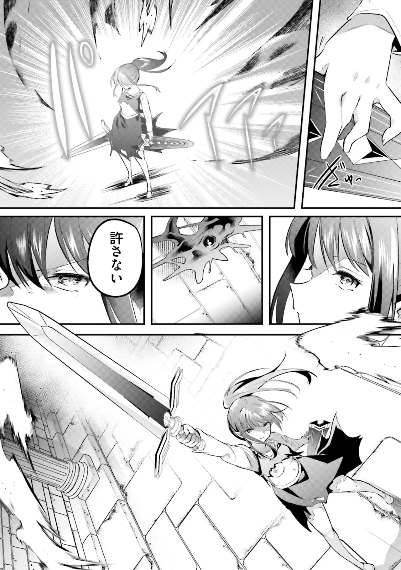 淫靡な洞窟のその奥で8 Page.84