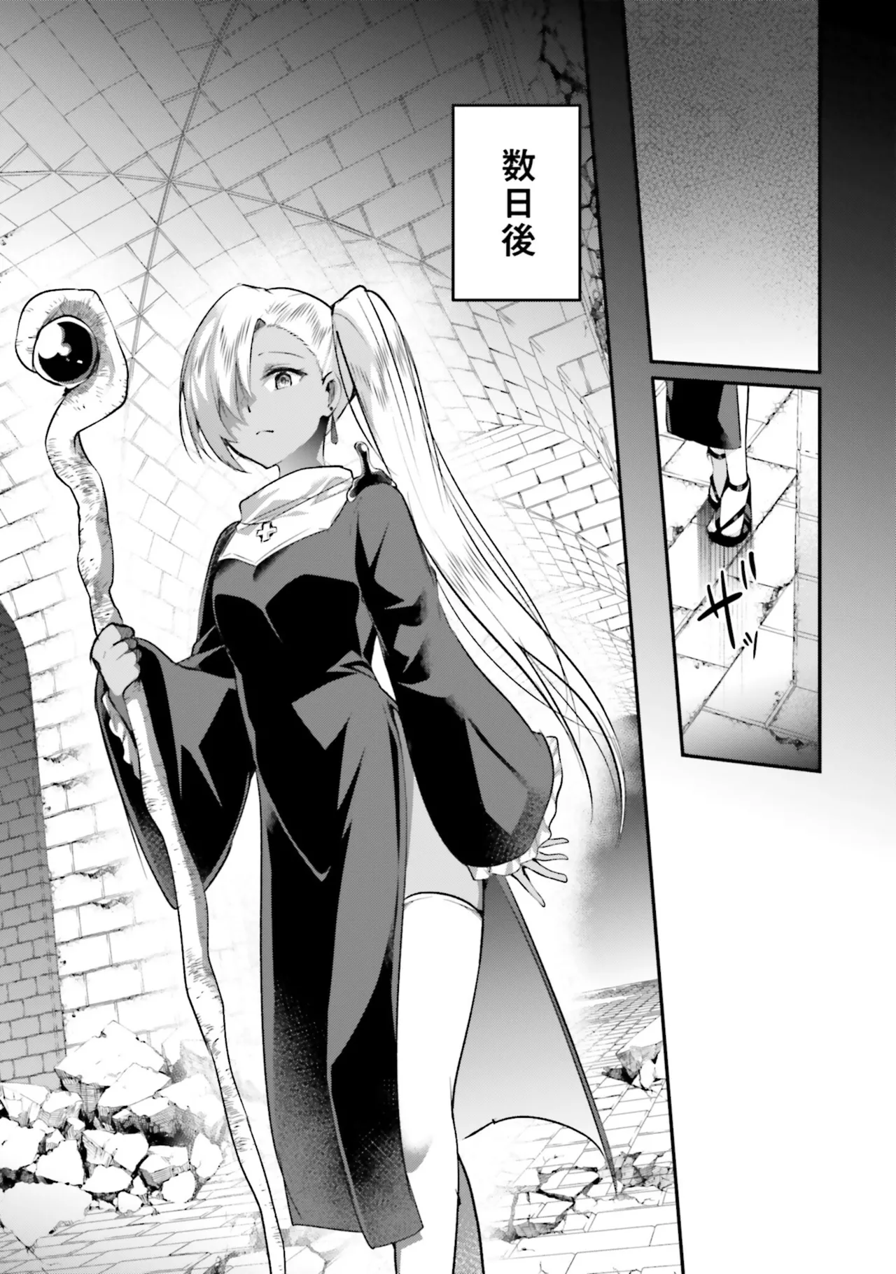 淫靡な洞窟のその奥で8 Page.95