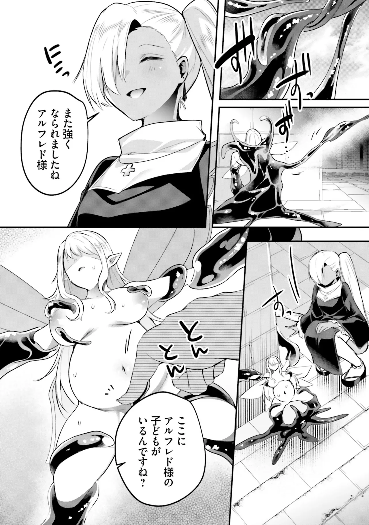 淫靡な洞窟のその奥で8 Page.99