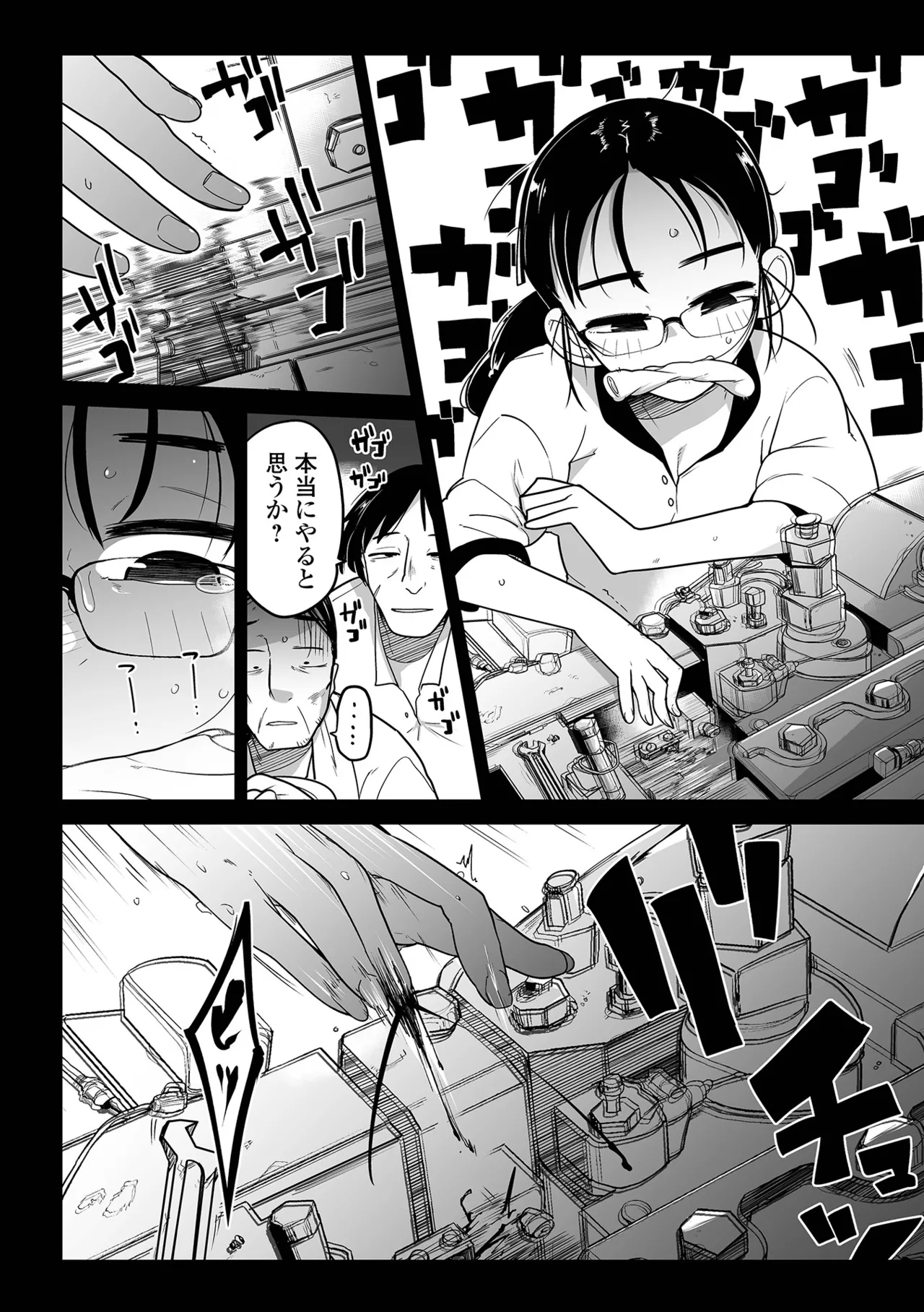 ボクらはみんな曇らせたい 【デジタル特装版】 Page.124