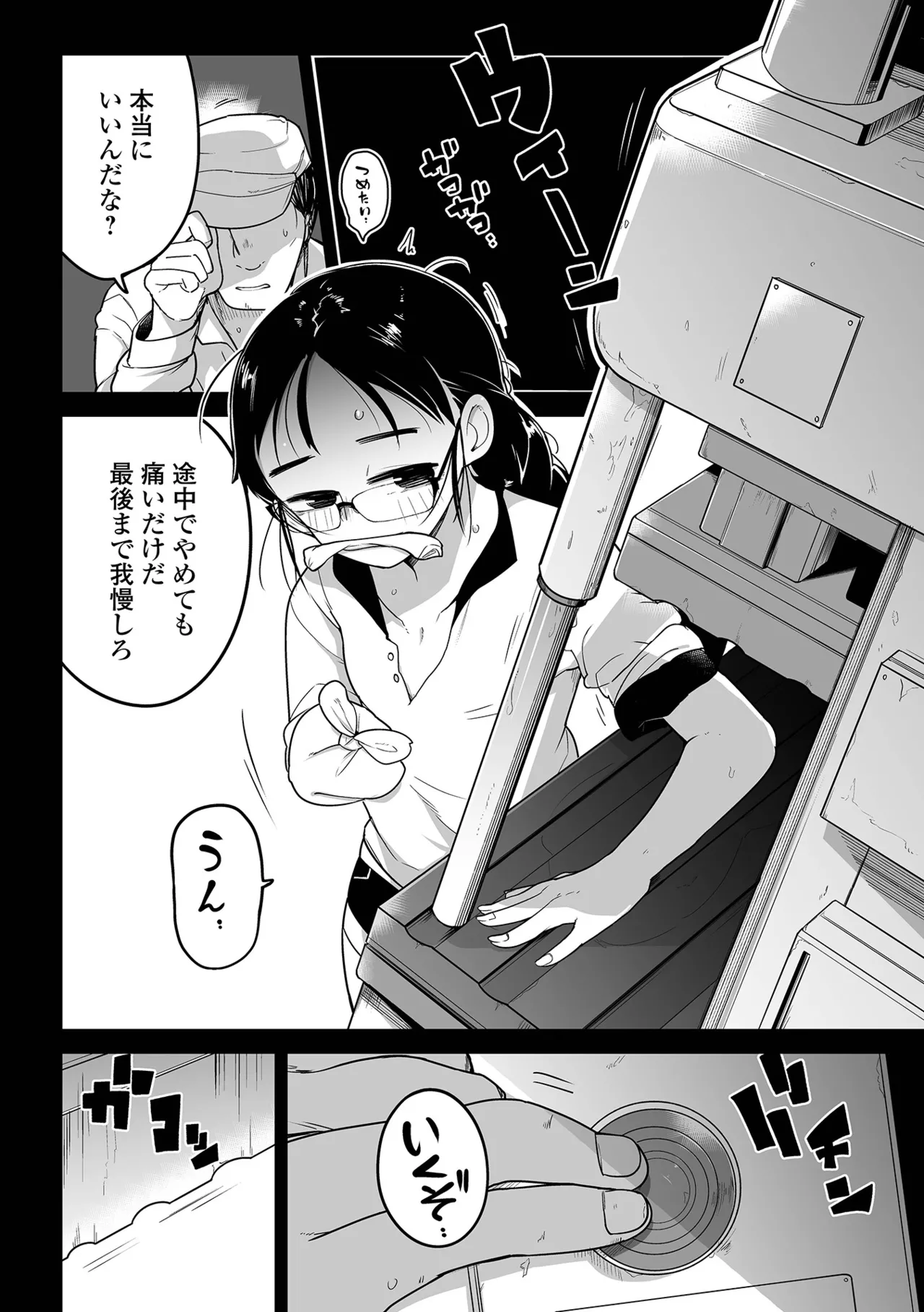 ボクらはみんな曇らせたい 【デジタル特装版】 Page.132