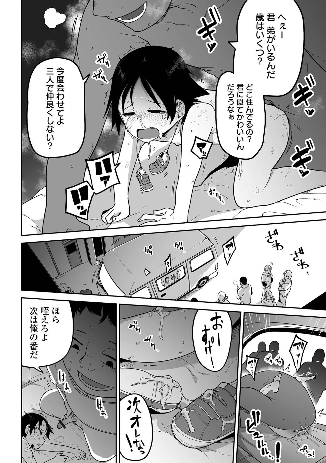 ボクらはみんな曇らせたい 【デジタル特装版】 Page.168