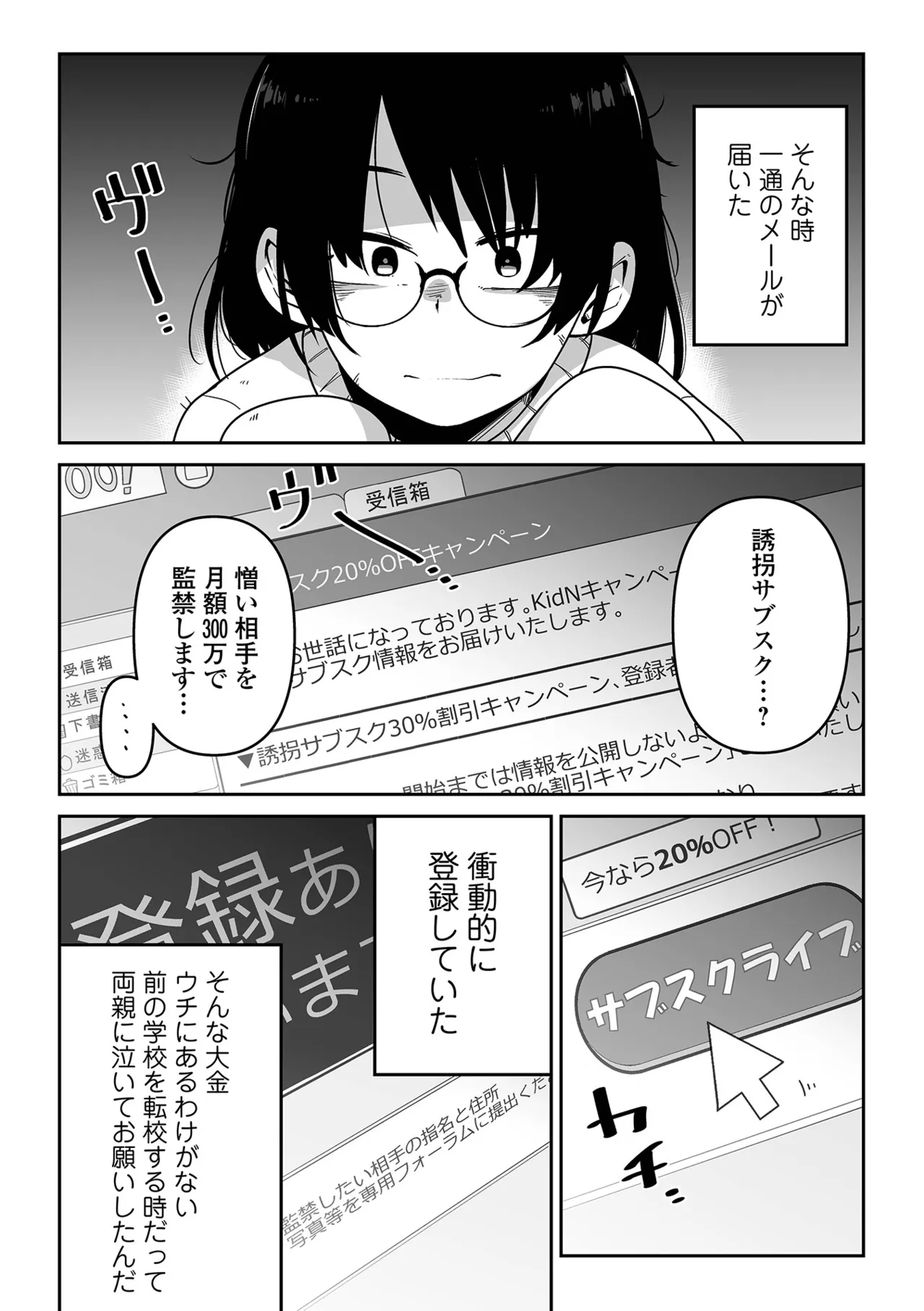 ボクらはみんな曇らせたい 【デジタル特装版】 Page.176