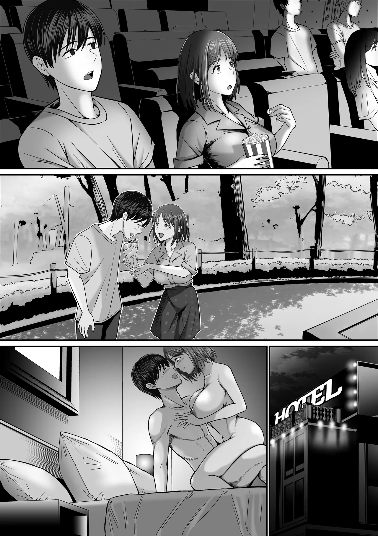 僕の彼女は浮気セッ〇スなんてしない Page.12