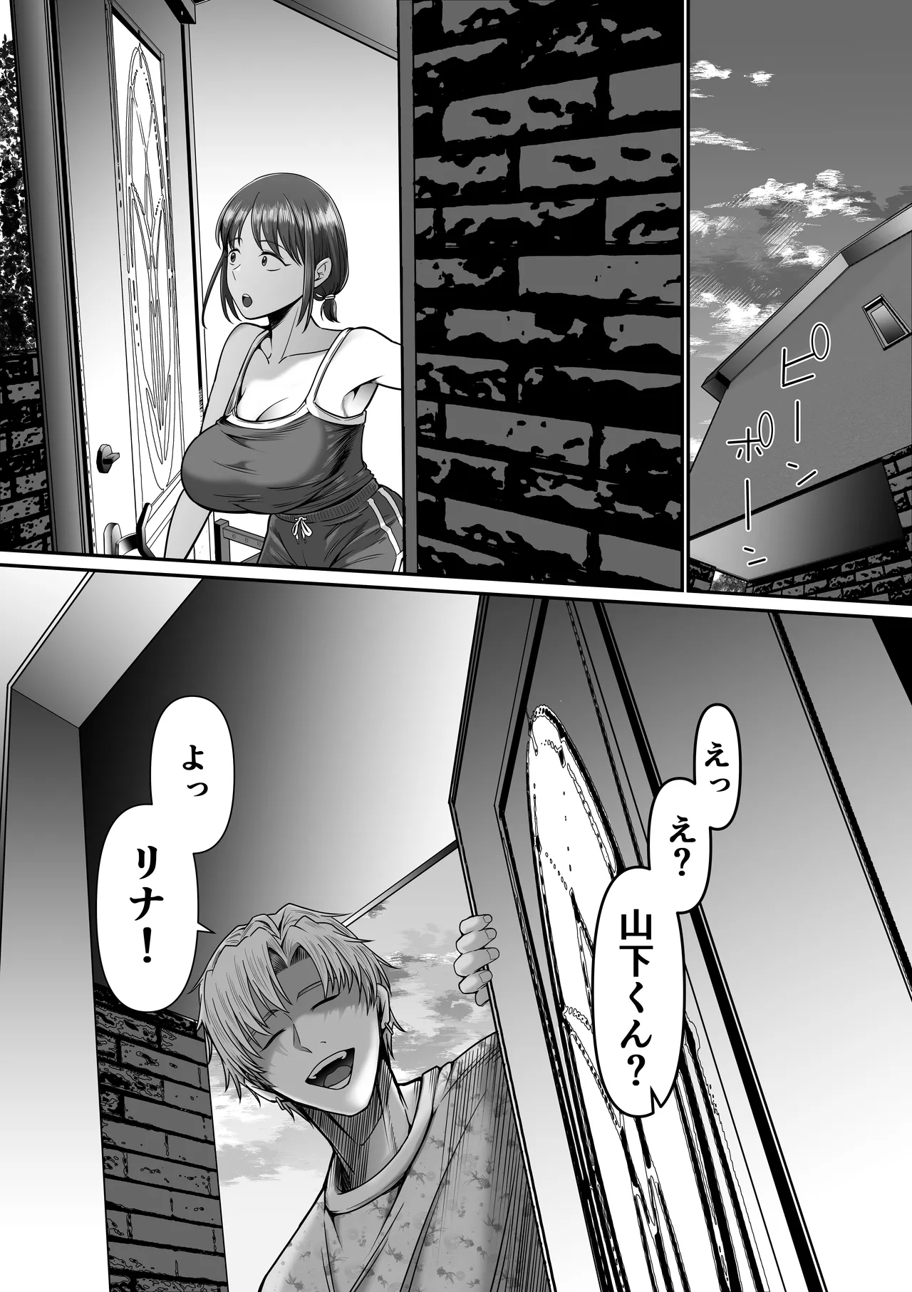 僕の彼女は浮気セッ〇スなんてしない Page.13