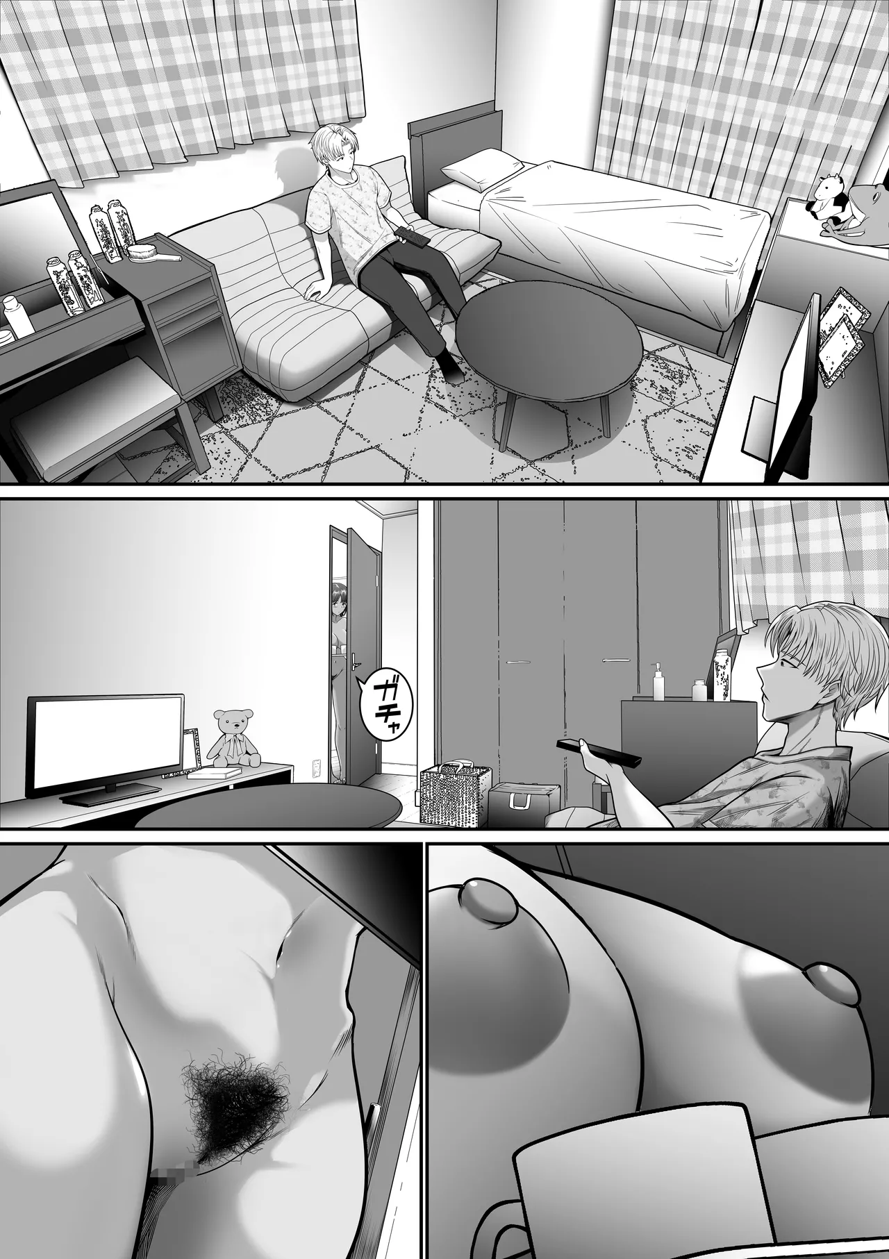 僕の彼女は浮気セッ〇スなんてしない Page.15
