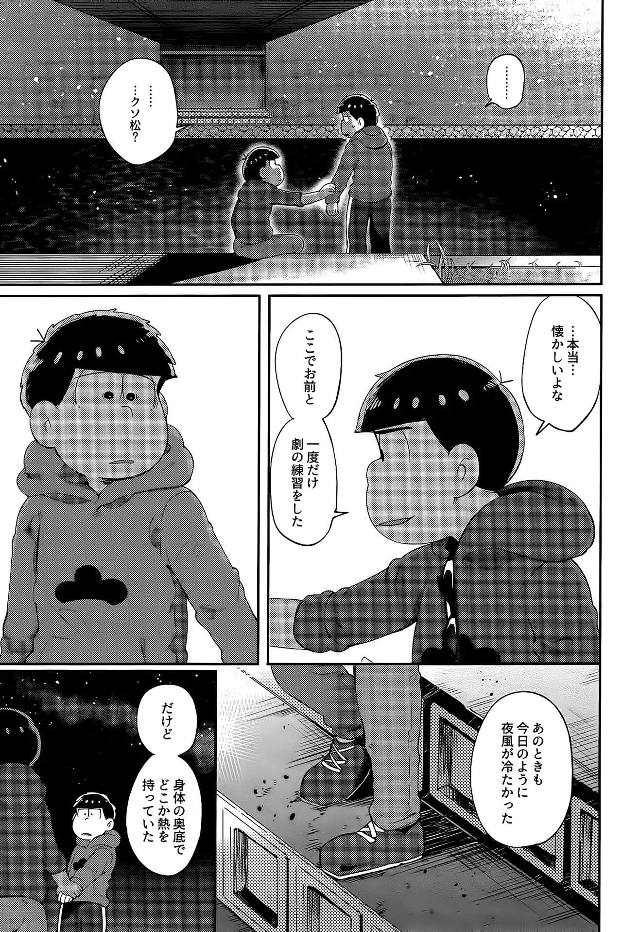 アインザッツの呼吸音 Page.134