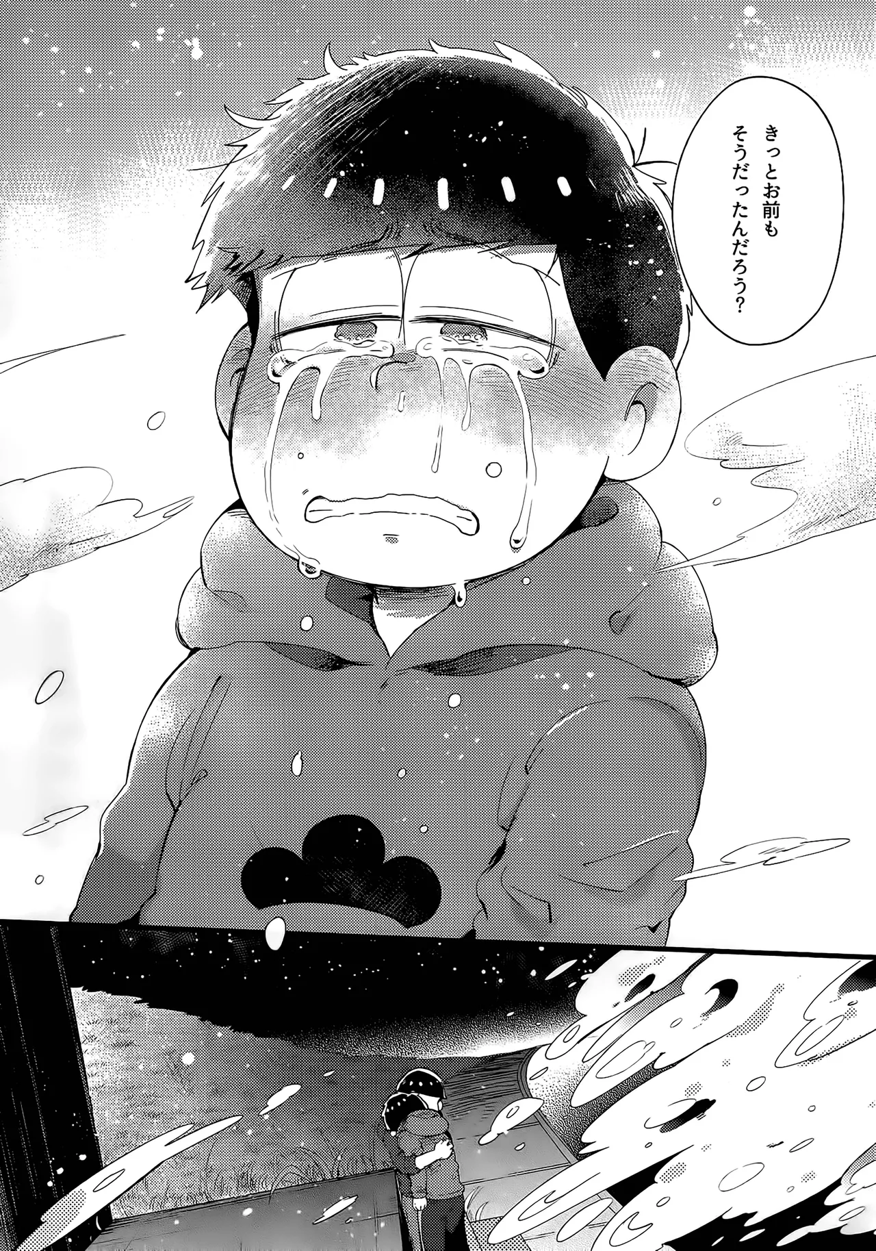 アインザッツの呼吸音 Page.137