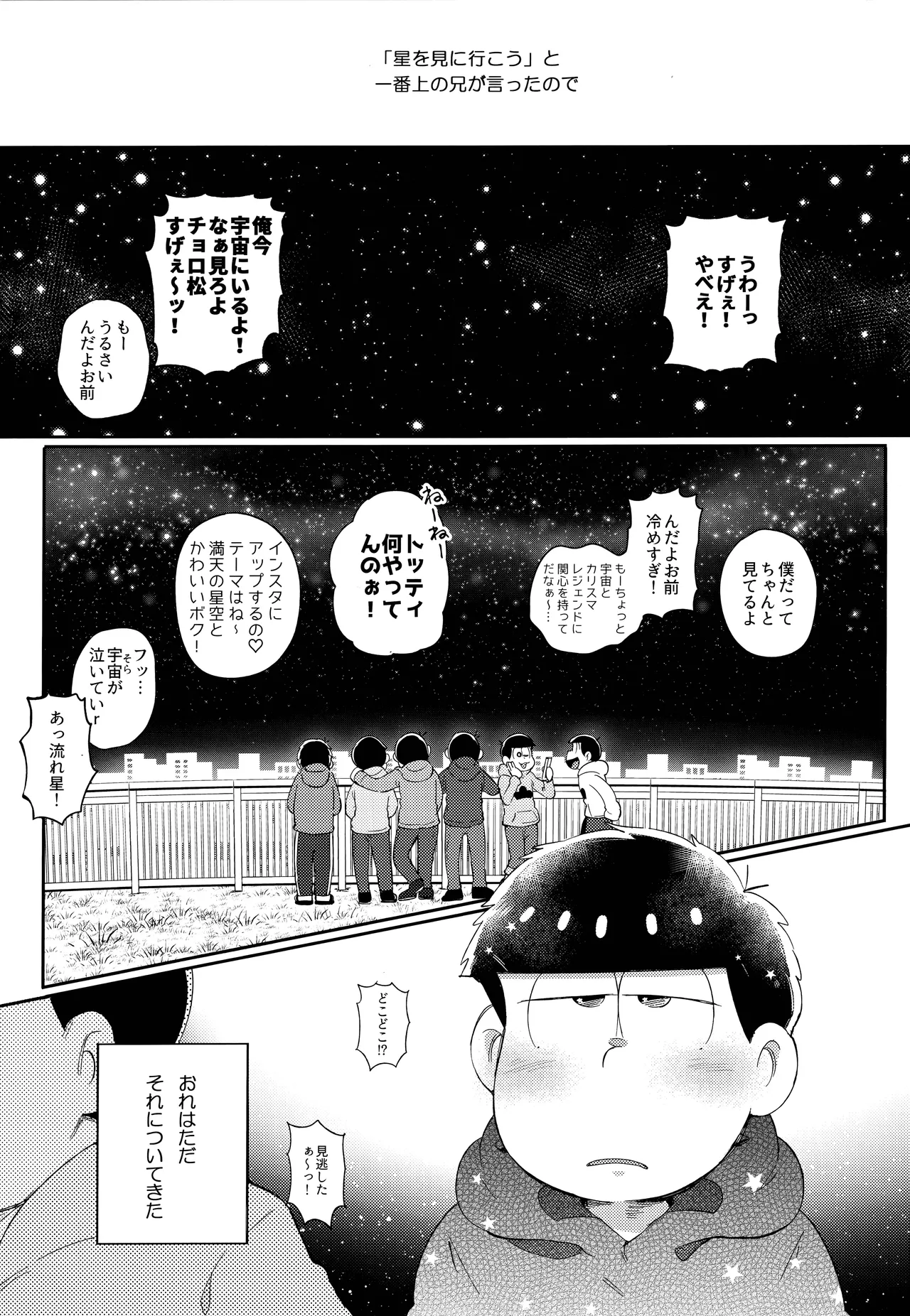アインザッツの呼吸音 Page.2