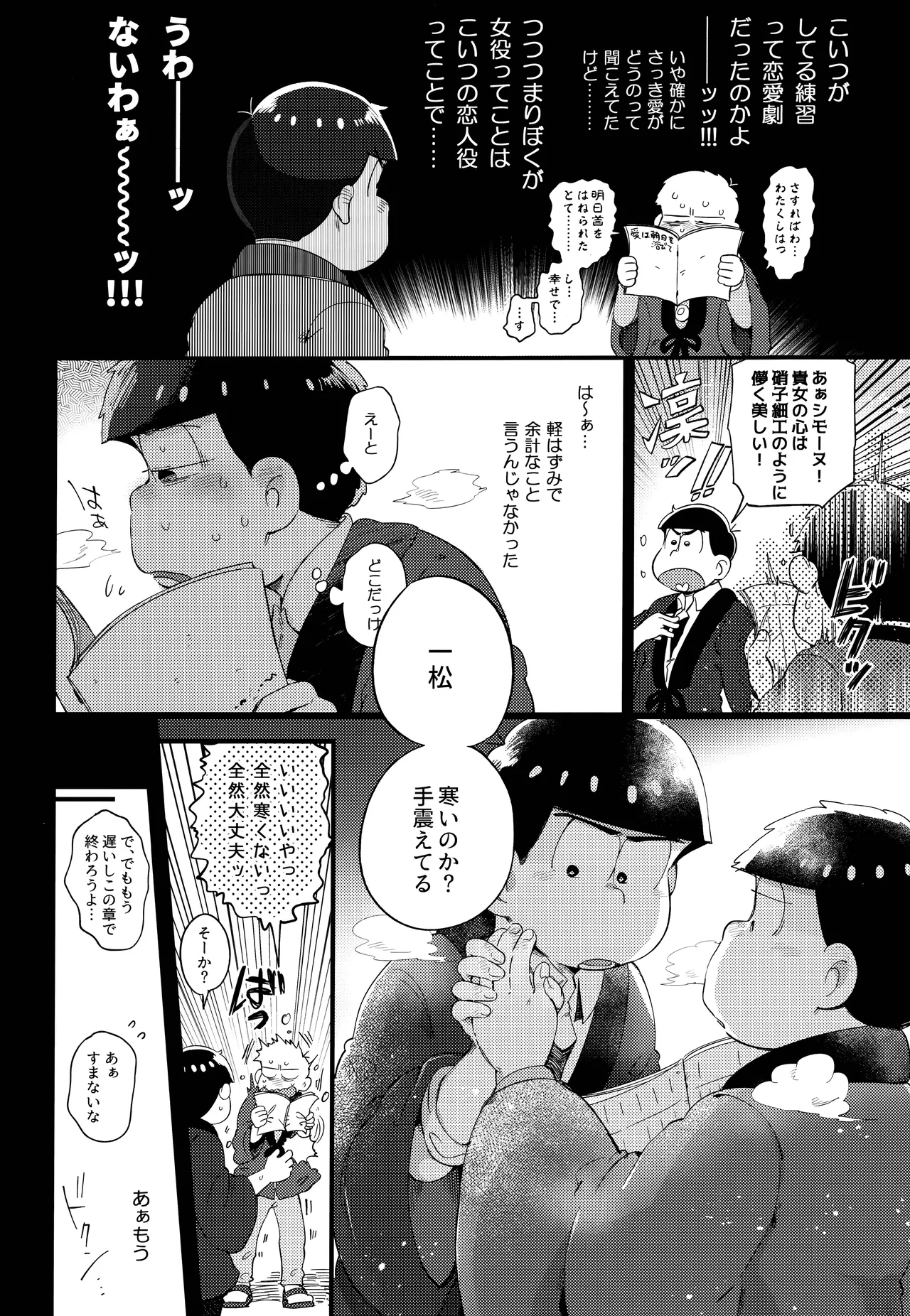 アインザッツの呼吸音 Page.44