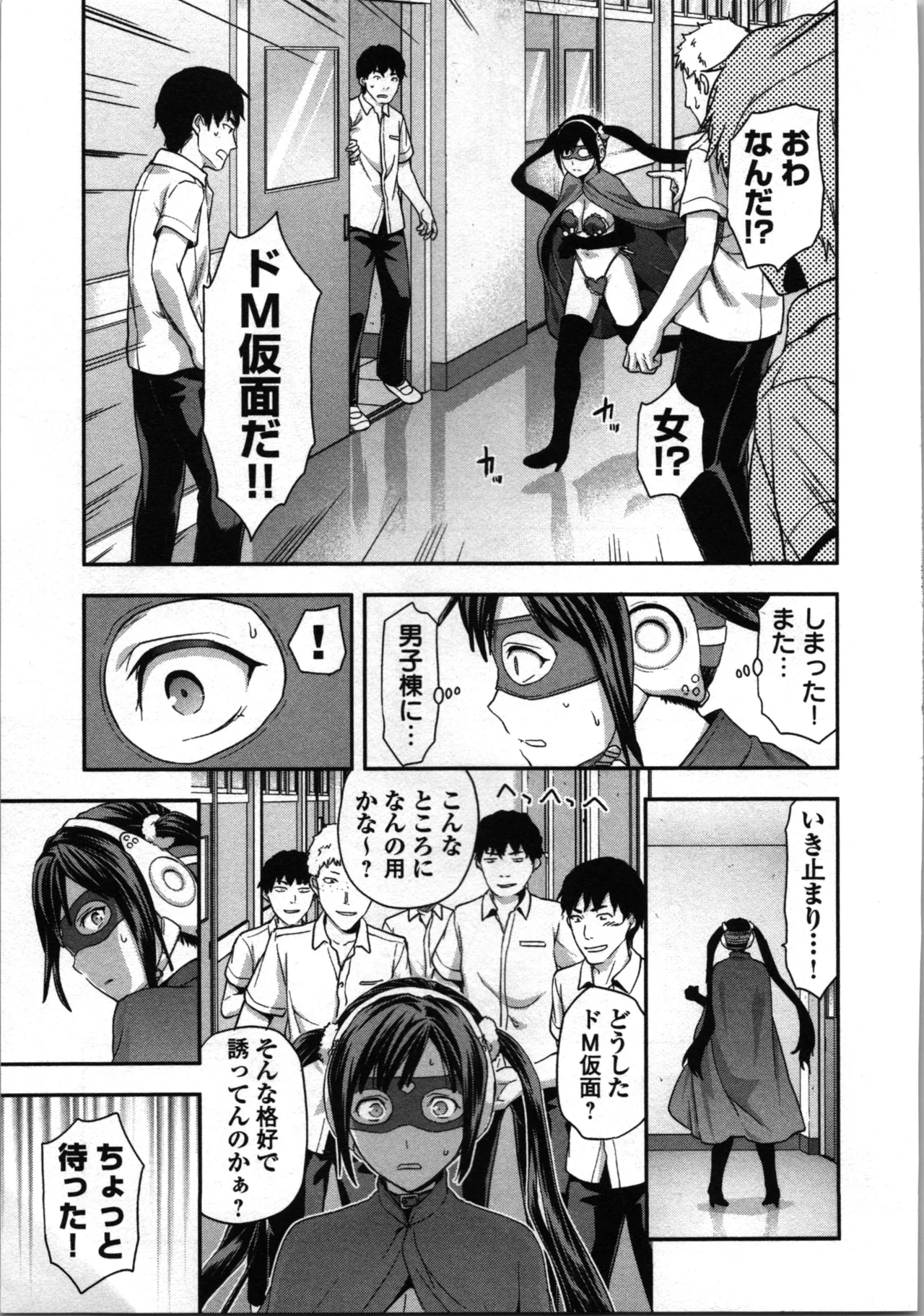 生徒会副会長矢上さゆりは頑張っている！1 Page.115