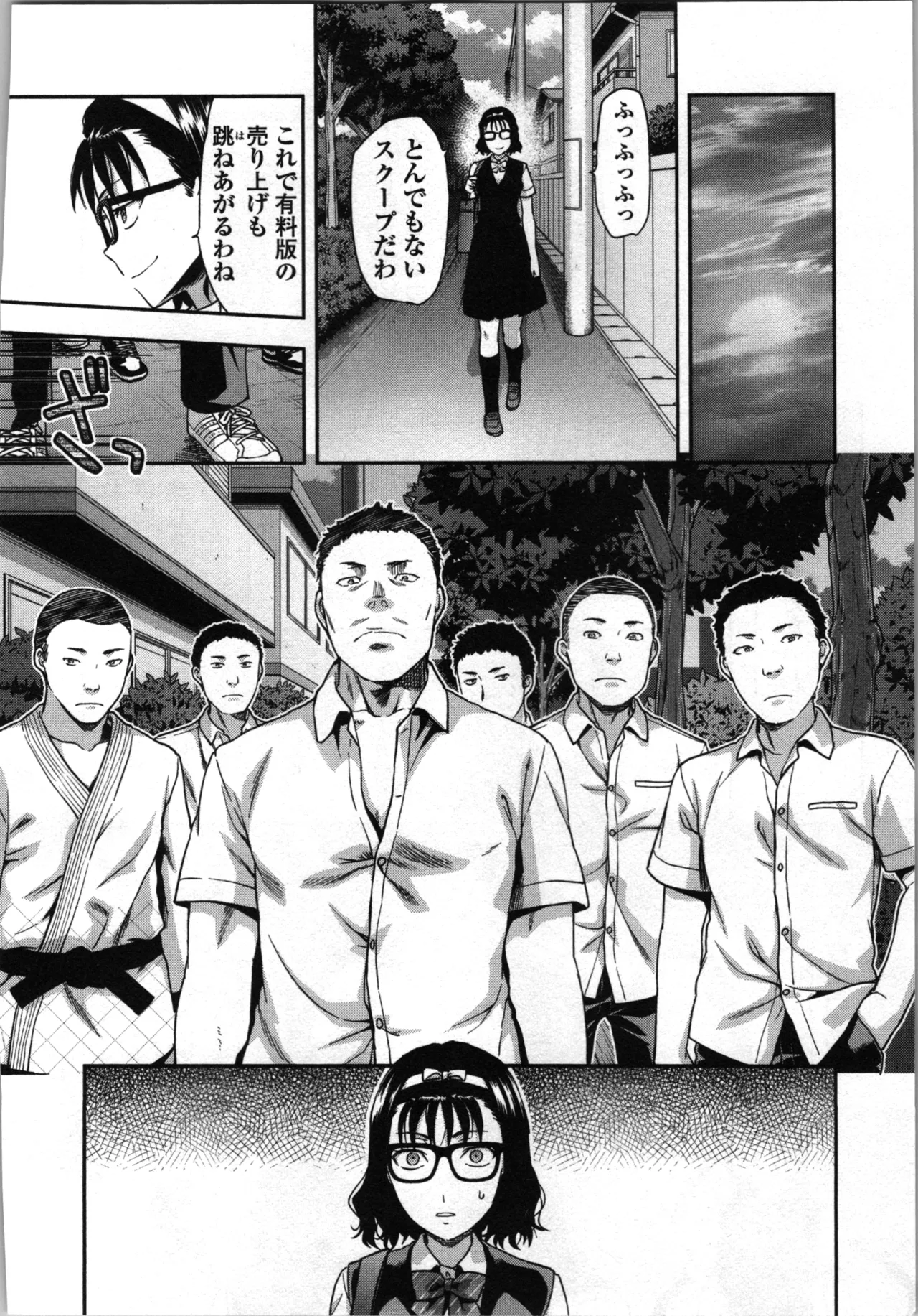 生徒会副会長矢上さゆりは頑張っている！1 Page.150