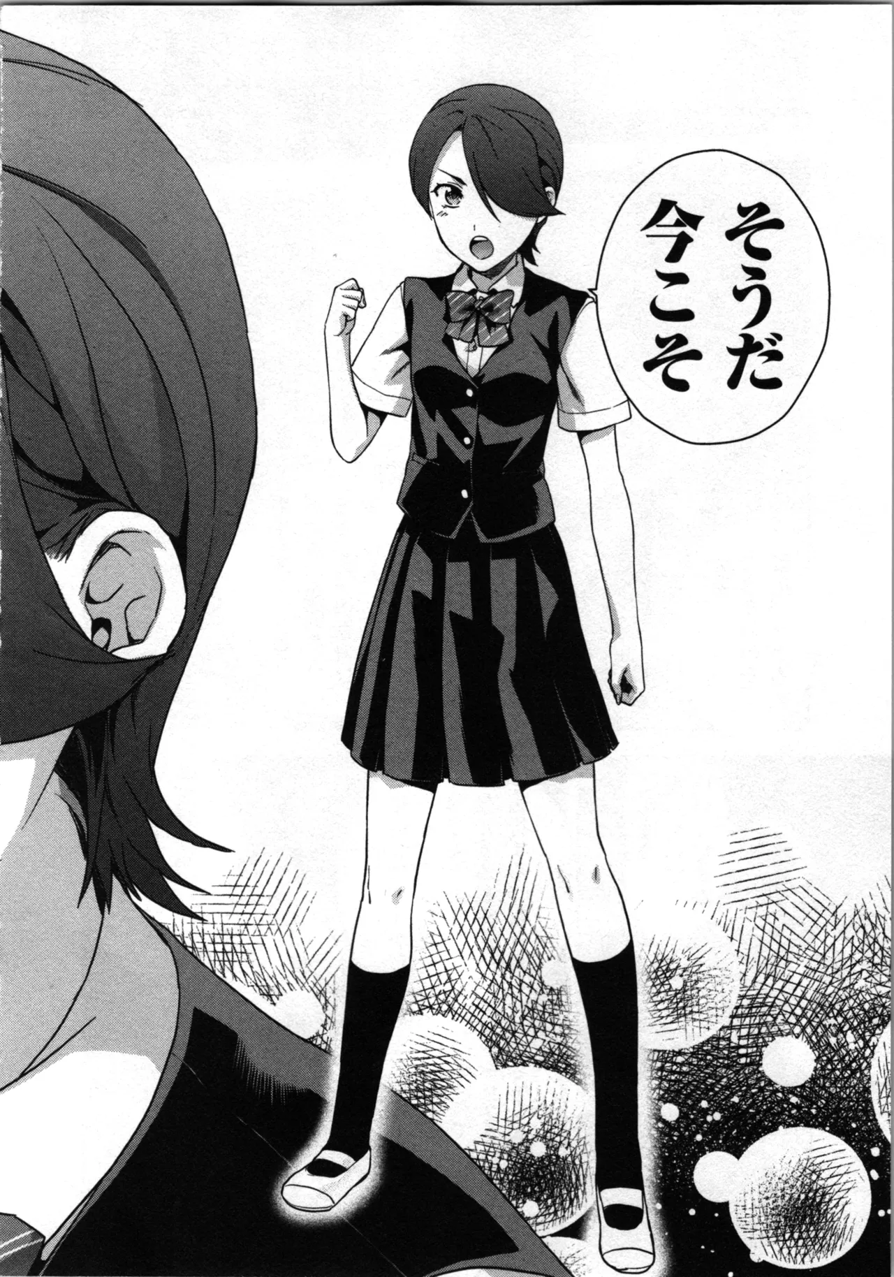 生徒会副会長矢上さゆりは頑張っている！1 Page.172
