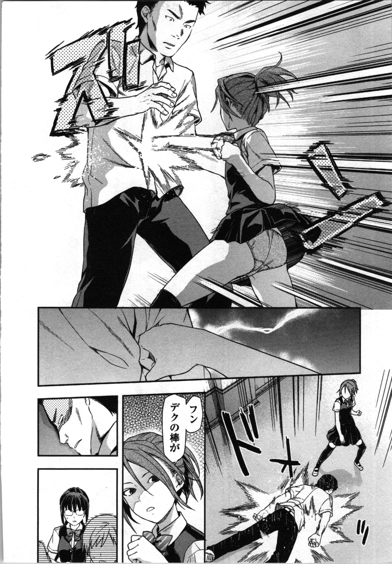 生徒会副会長矢上さゆりは頑張っている！1 Page.18