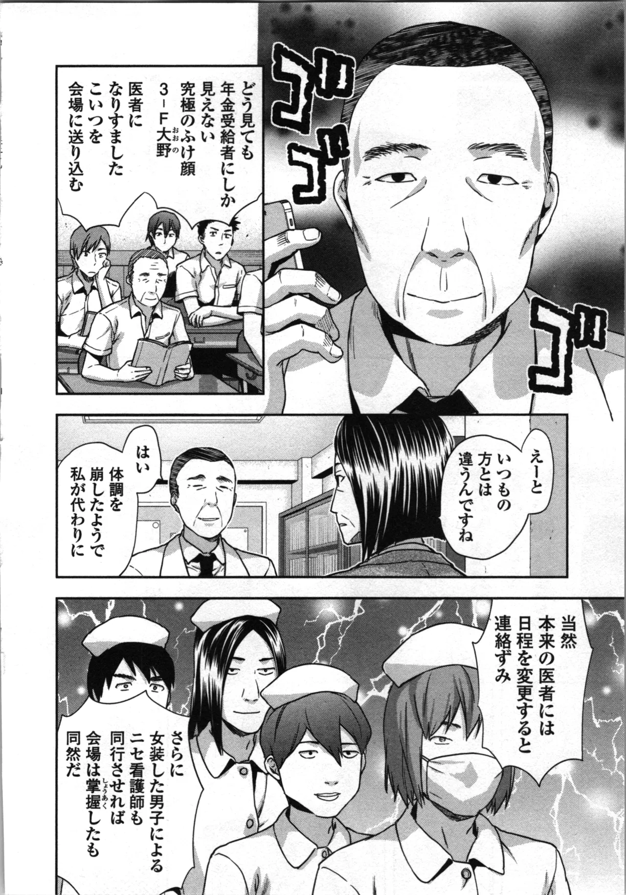 生徒会副会長矢上さゆりは頑張っている！1 Page.184
