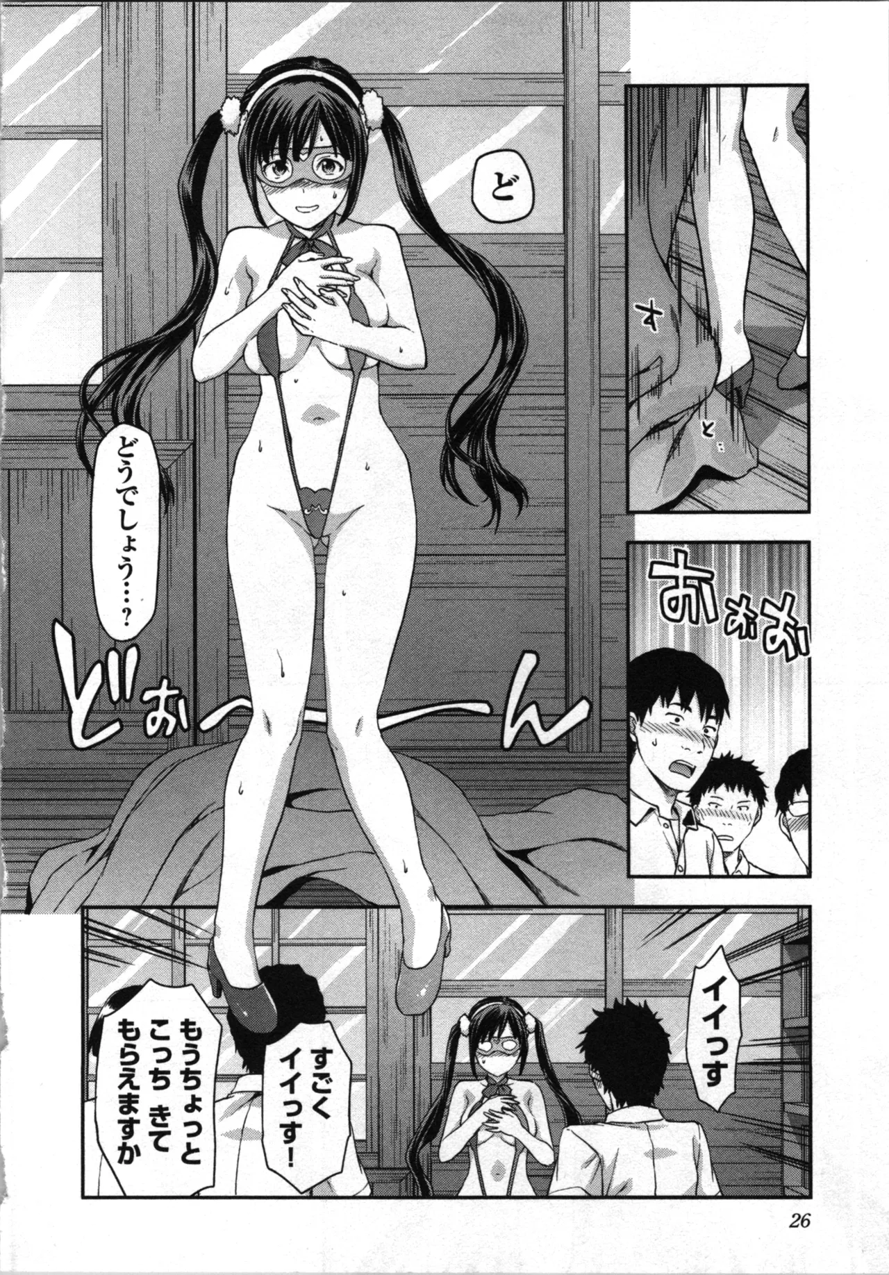 生徒会副会長矢上さゆりは頑張っている！1 Page.30