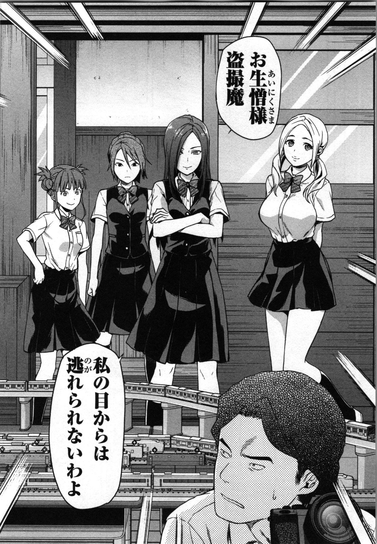 生徒会副会長矢上さゆりは頑張っている！1 Page.36