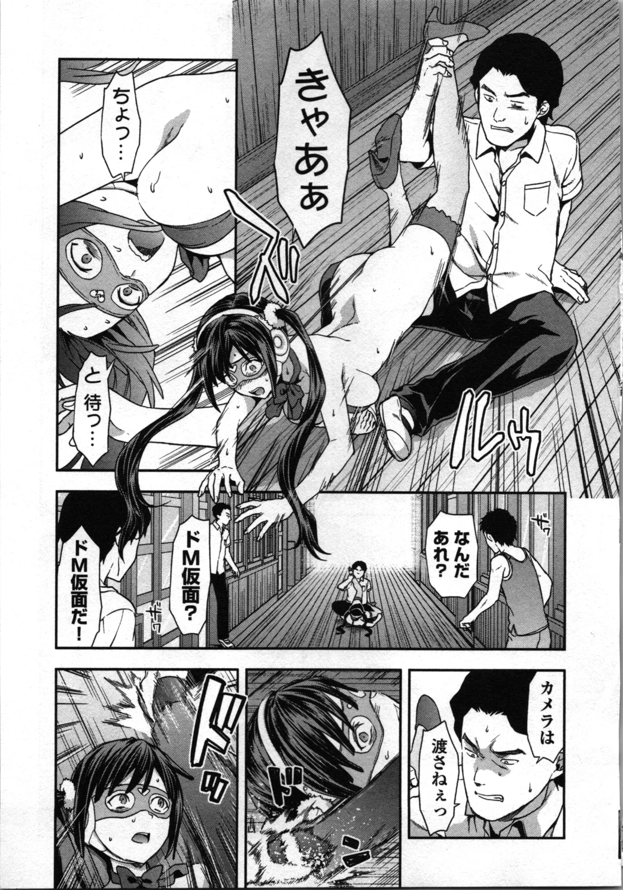 生徒会副会長矢上さゆりは頑張っている！1 Page.41
