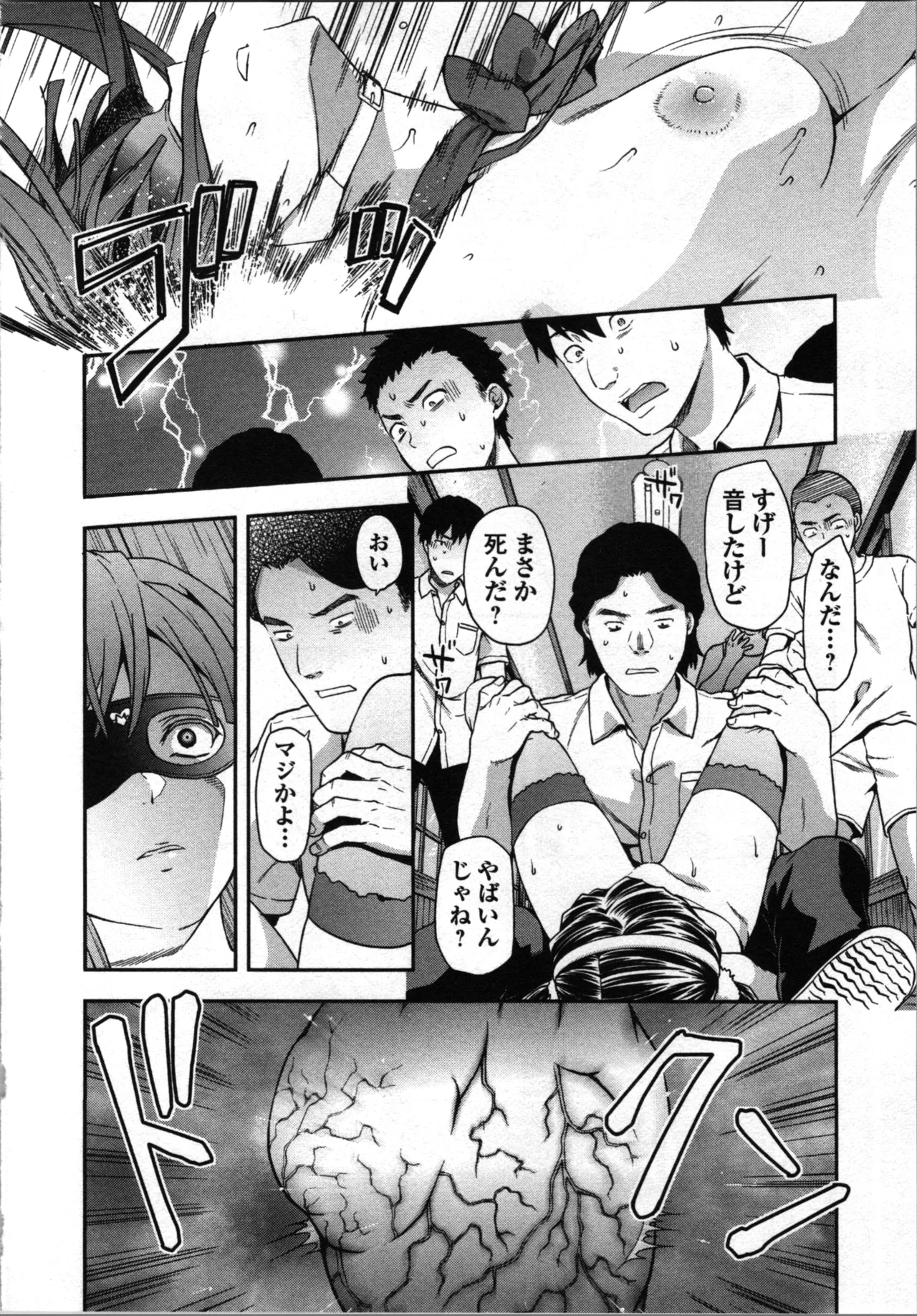 生徒会副会長矢上さゆりは頑張っている！1 Page.46
