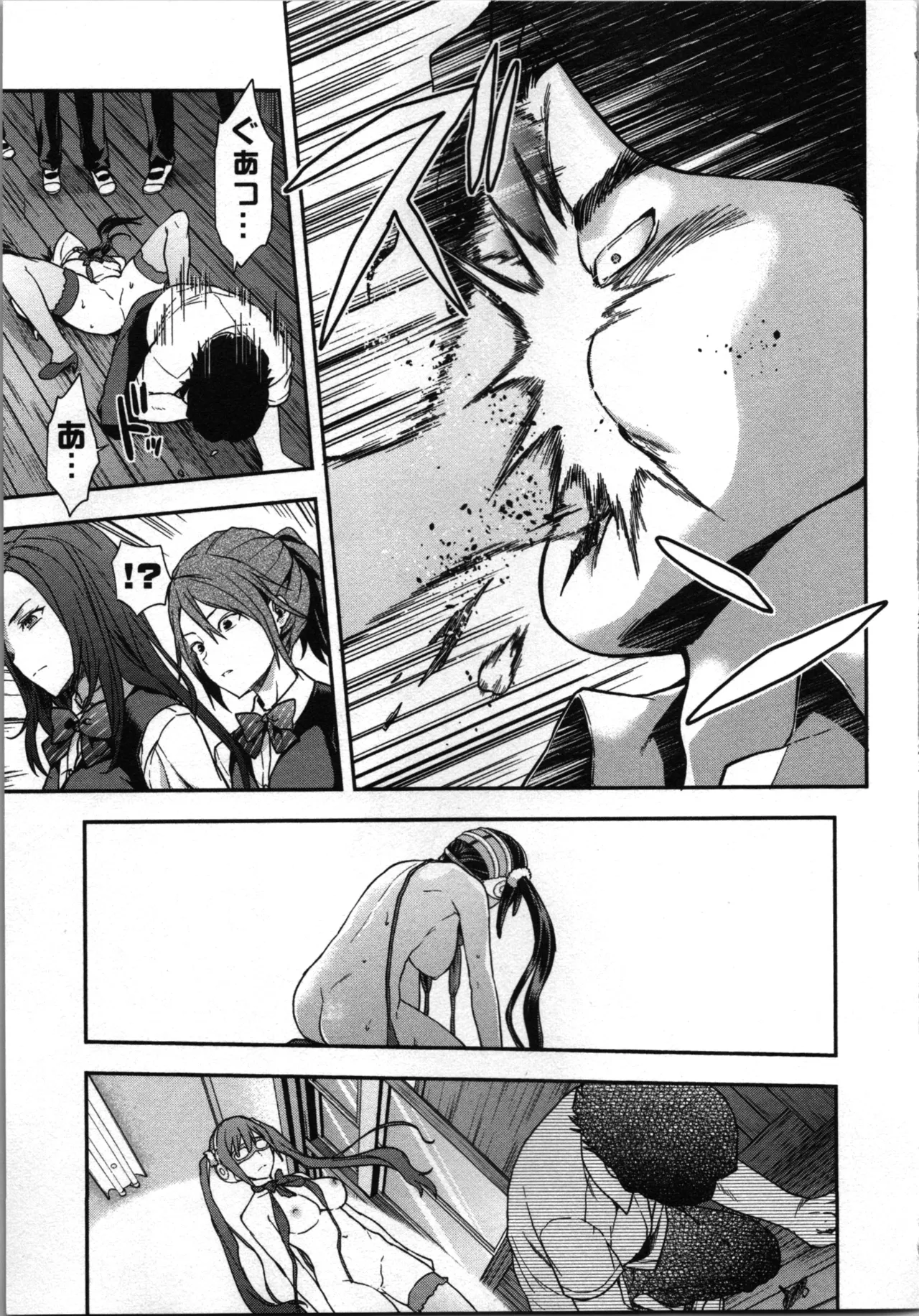 生徒会副会長矢上さゆりは頑張っている！1 Page.47