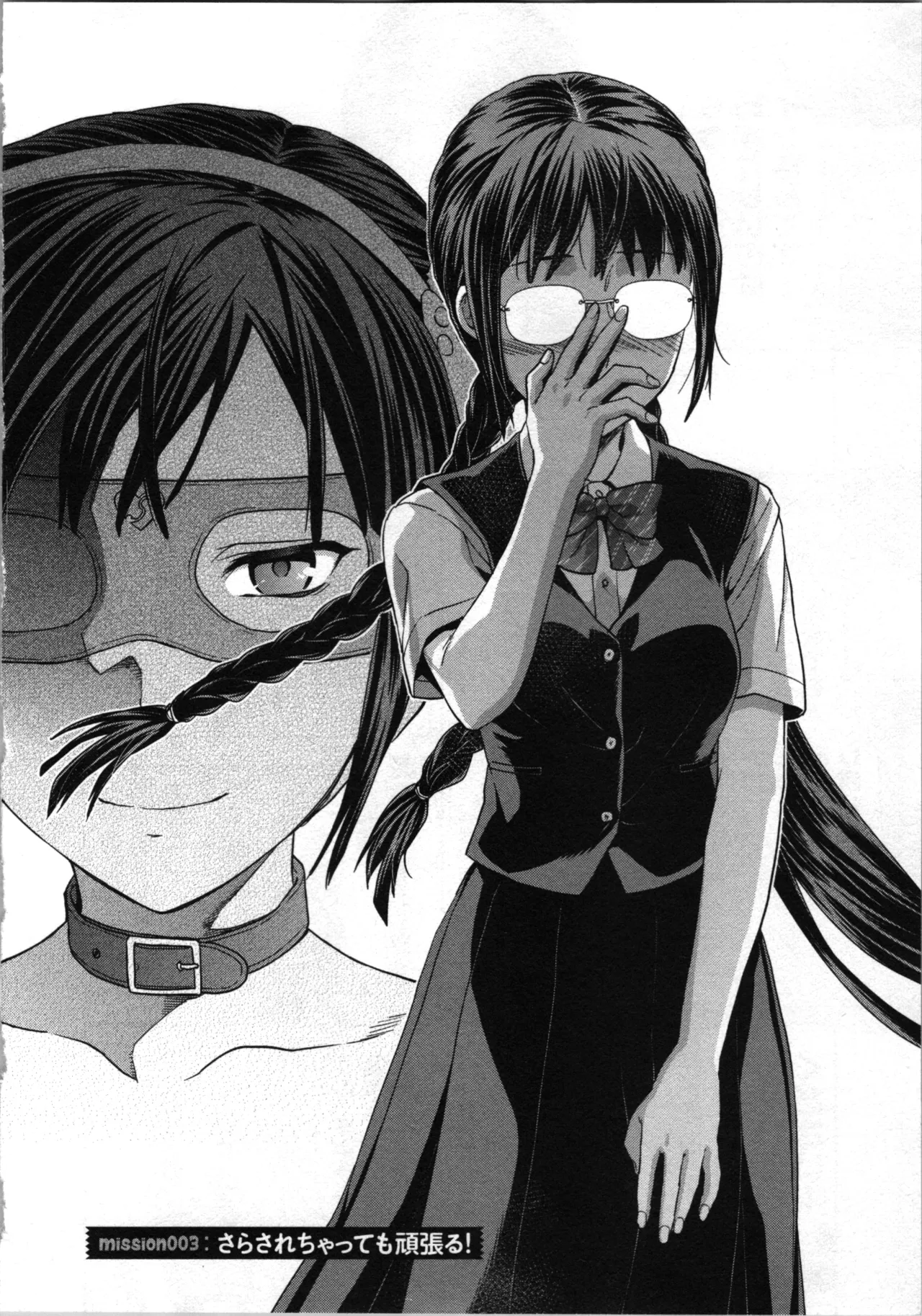 生徒会副会長矢上さゆりは頑張っている！1 Page.94