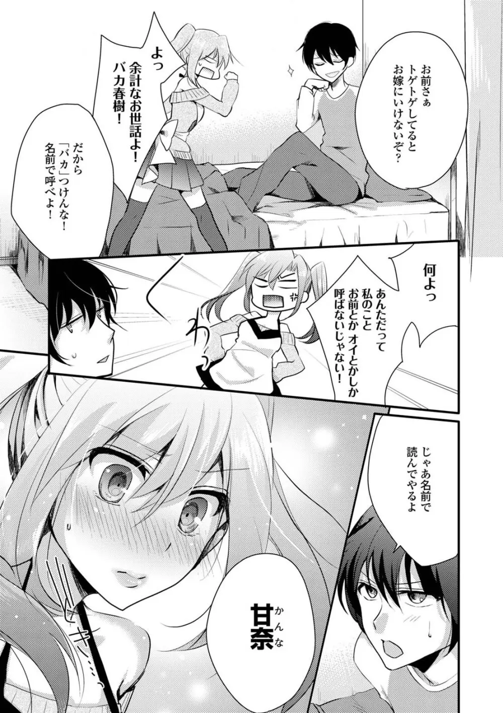 コミックエウロパ Vol.5 Page.115