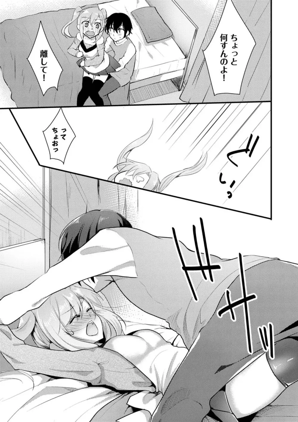 コミックエウロパ Vol.5 Page.117