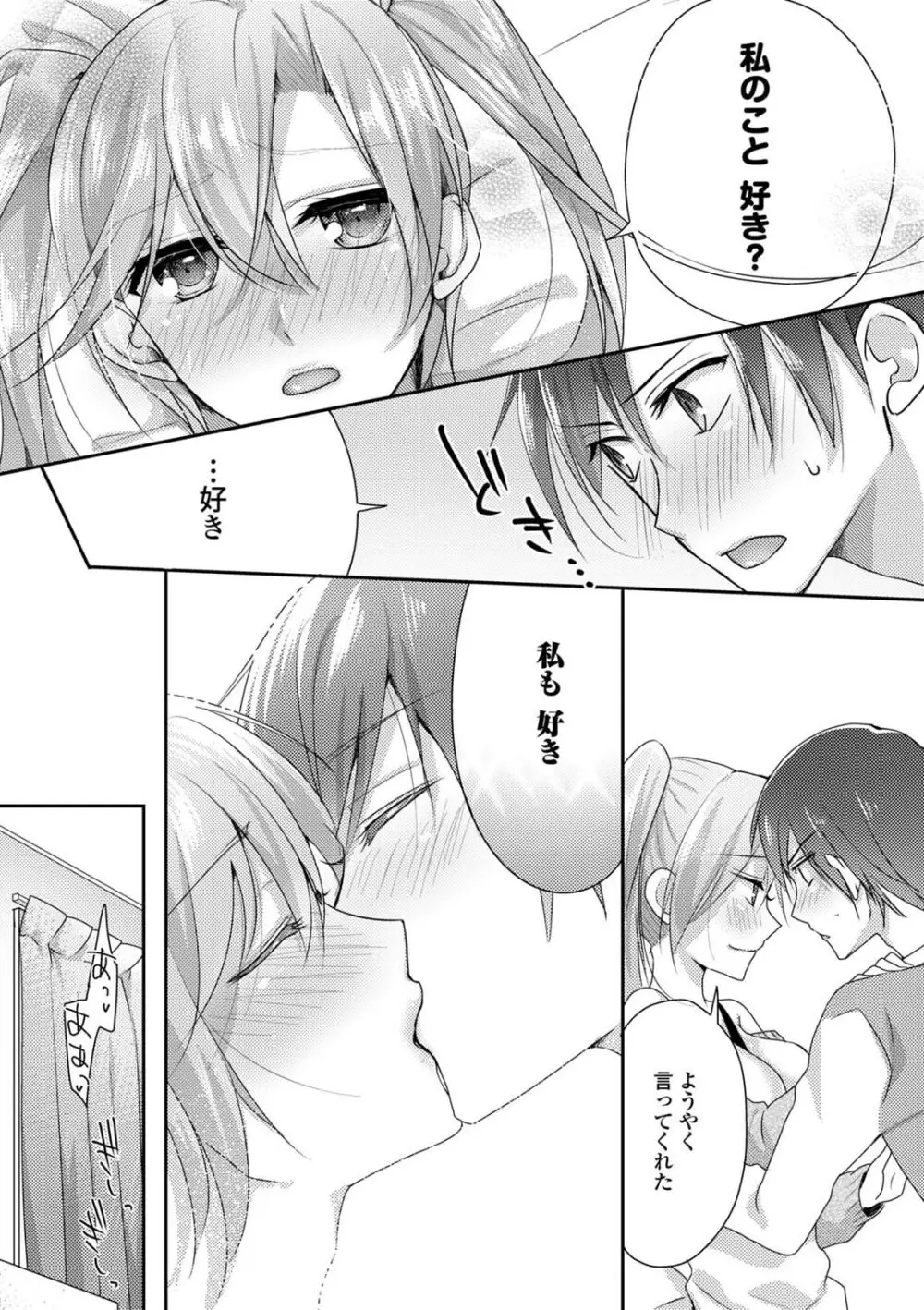 コミックエウロパ Vol.5 Page.121
