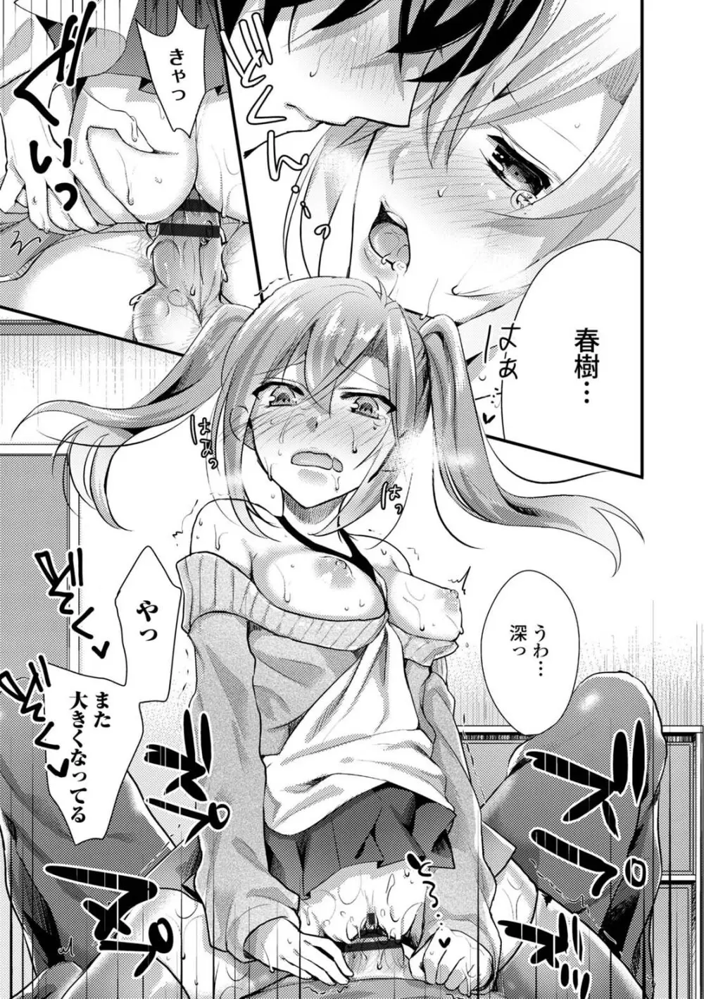 コミックエウロパ Vol.5 Page.123