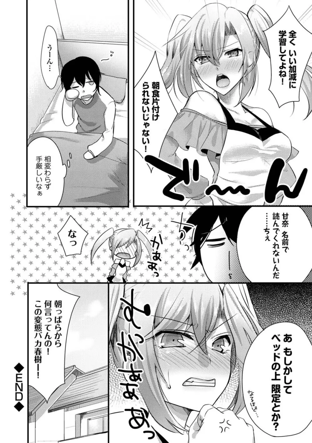 コミックエウロパ Vol.5 Page.128