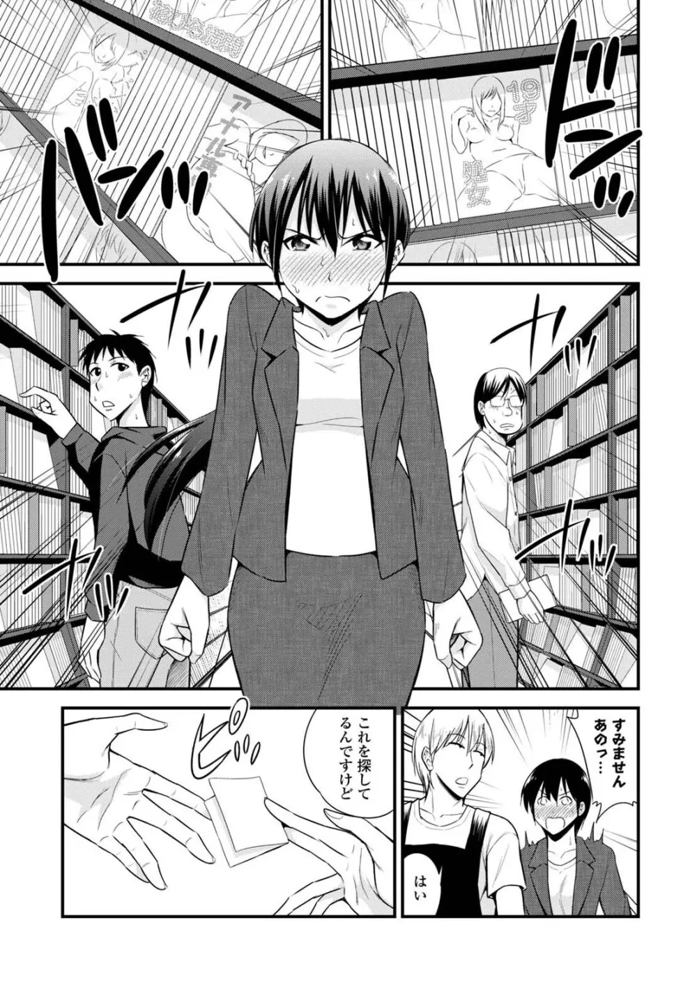 コミックエウロパ Vol.5 Page.133