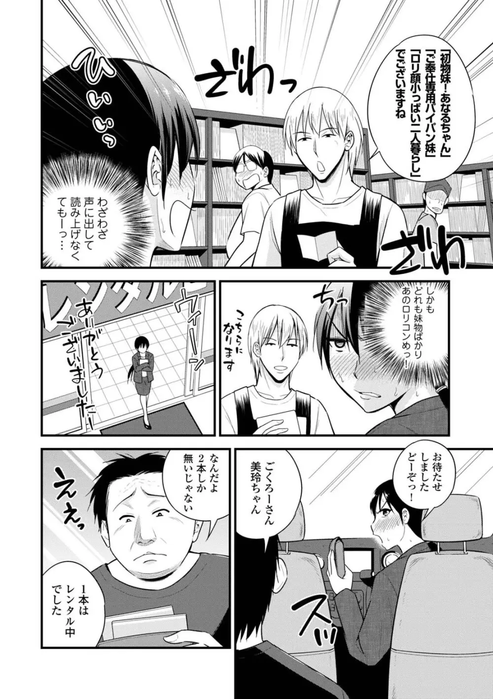 コミックエウロパ Vol.5 Page.134