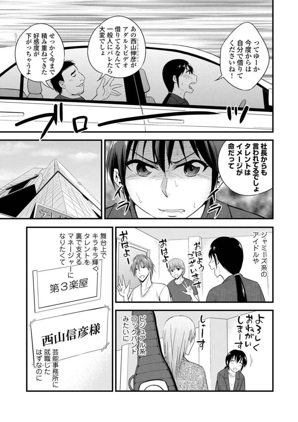 コミックエウロパ Vol.5 Page.135