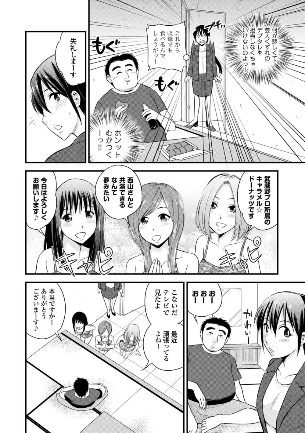 コミックエウロパ Vol.5 Page.136