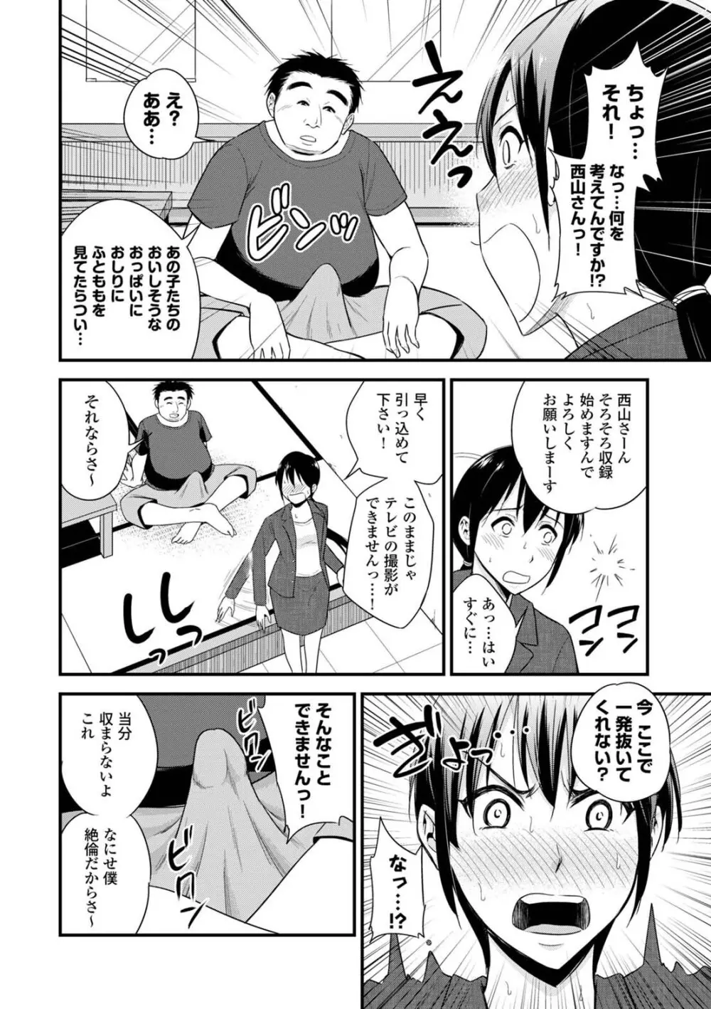 コミックエウロパ Vol.5 Page.138
