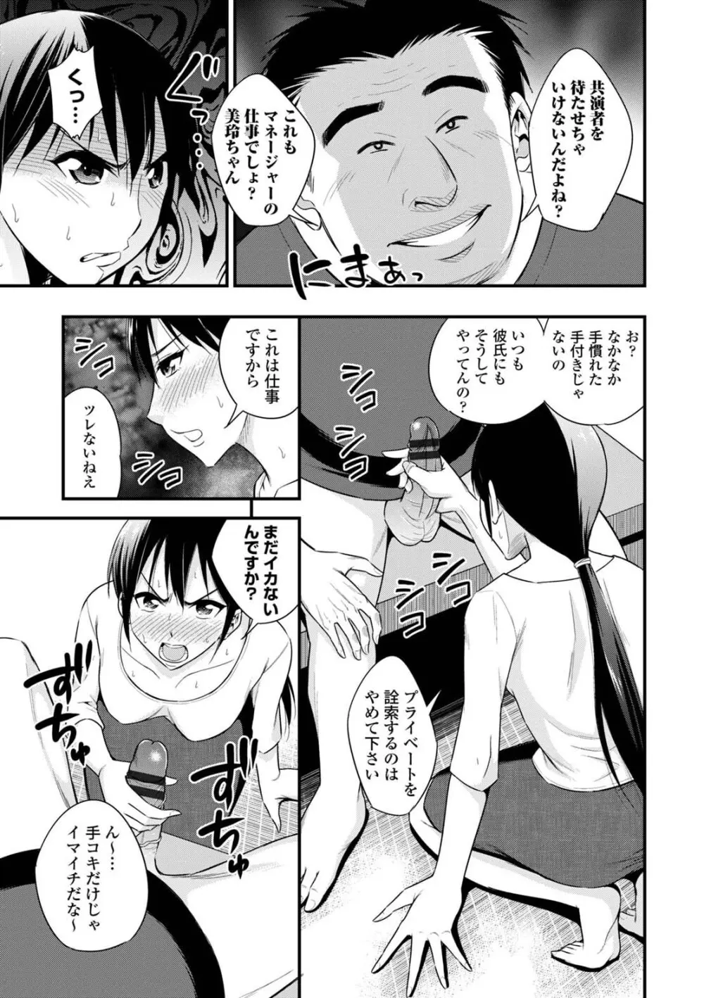 コミックエウロパ Vol.5 Page.139