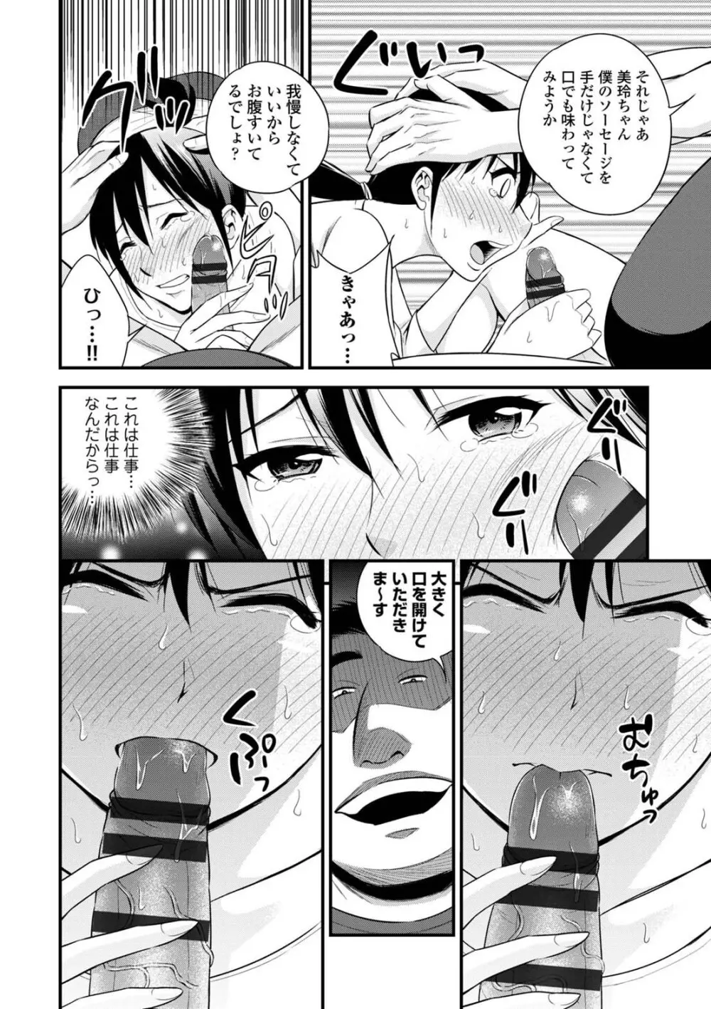 コミックエウロパ Vol.5 Page.140