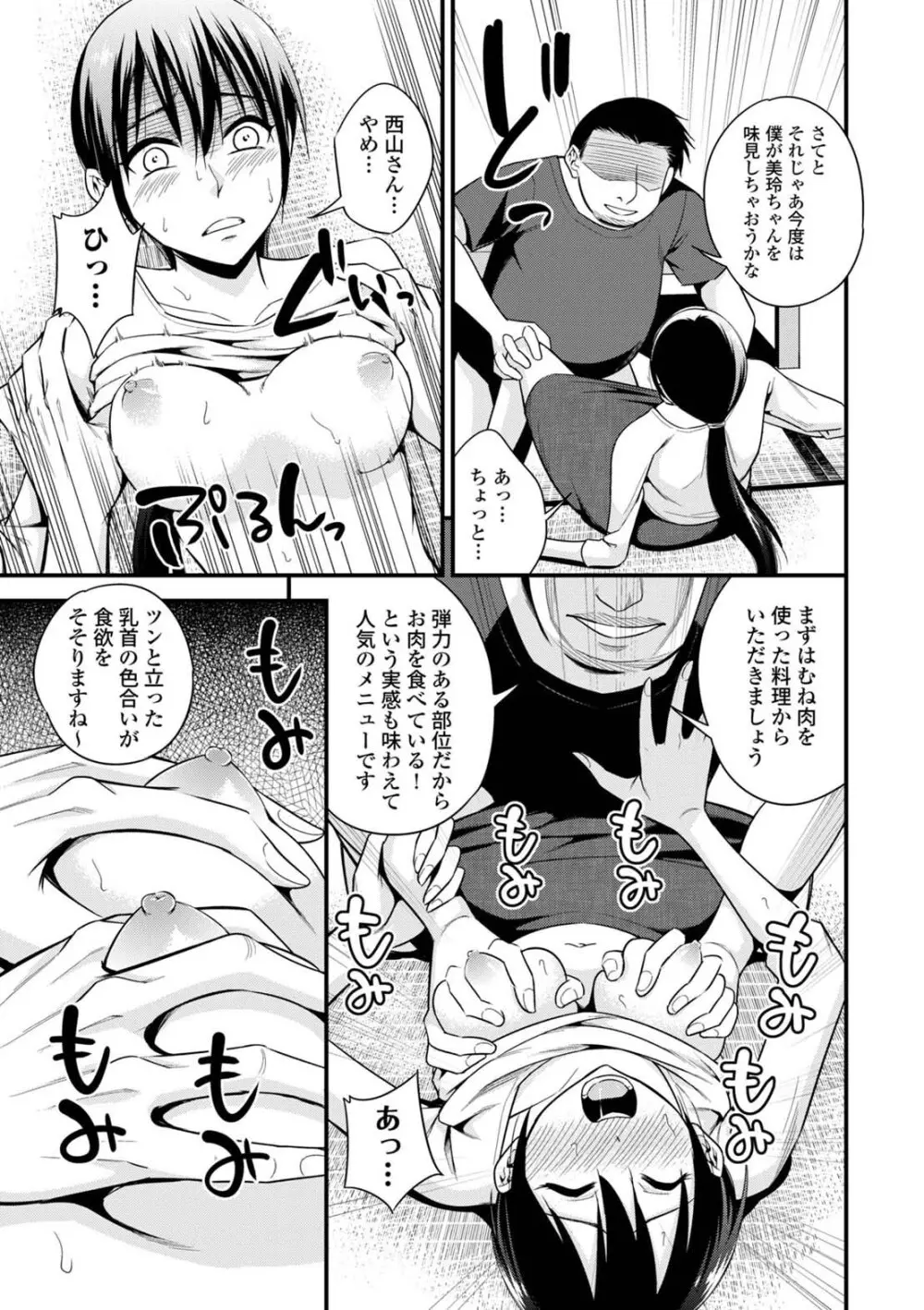 コミックエウロパ Vol.5 Page.143