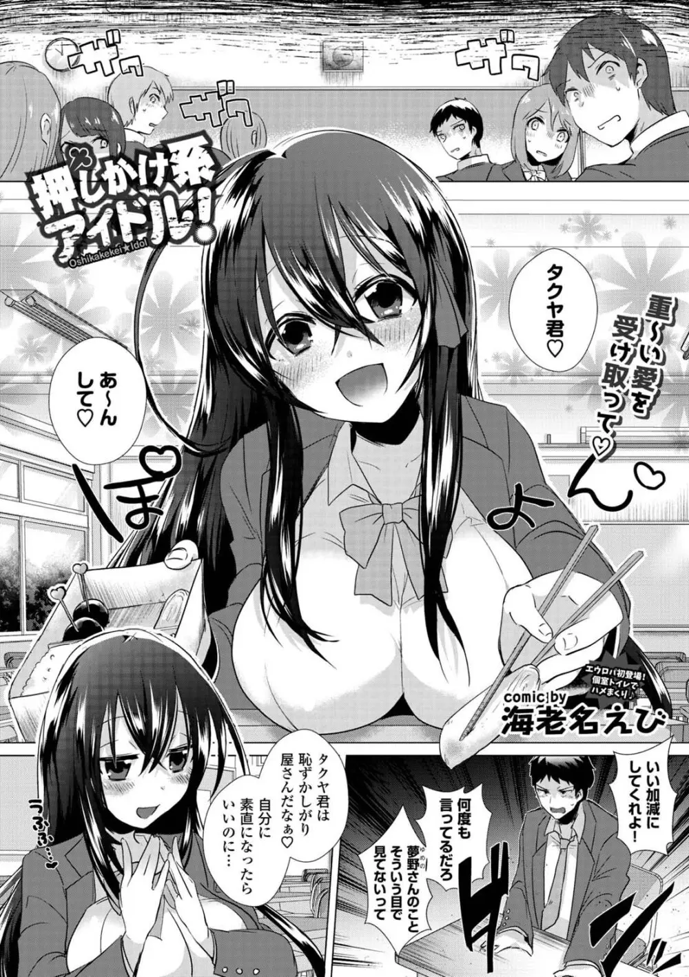 コミックエウロパ Vol.5 Page.159