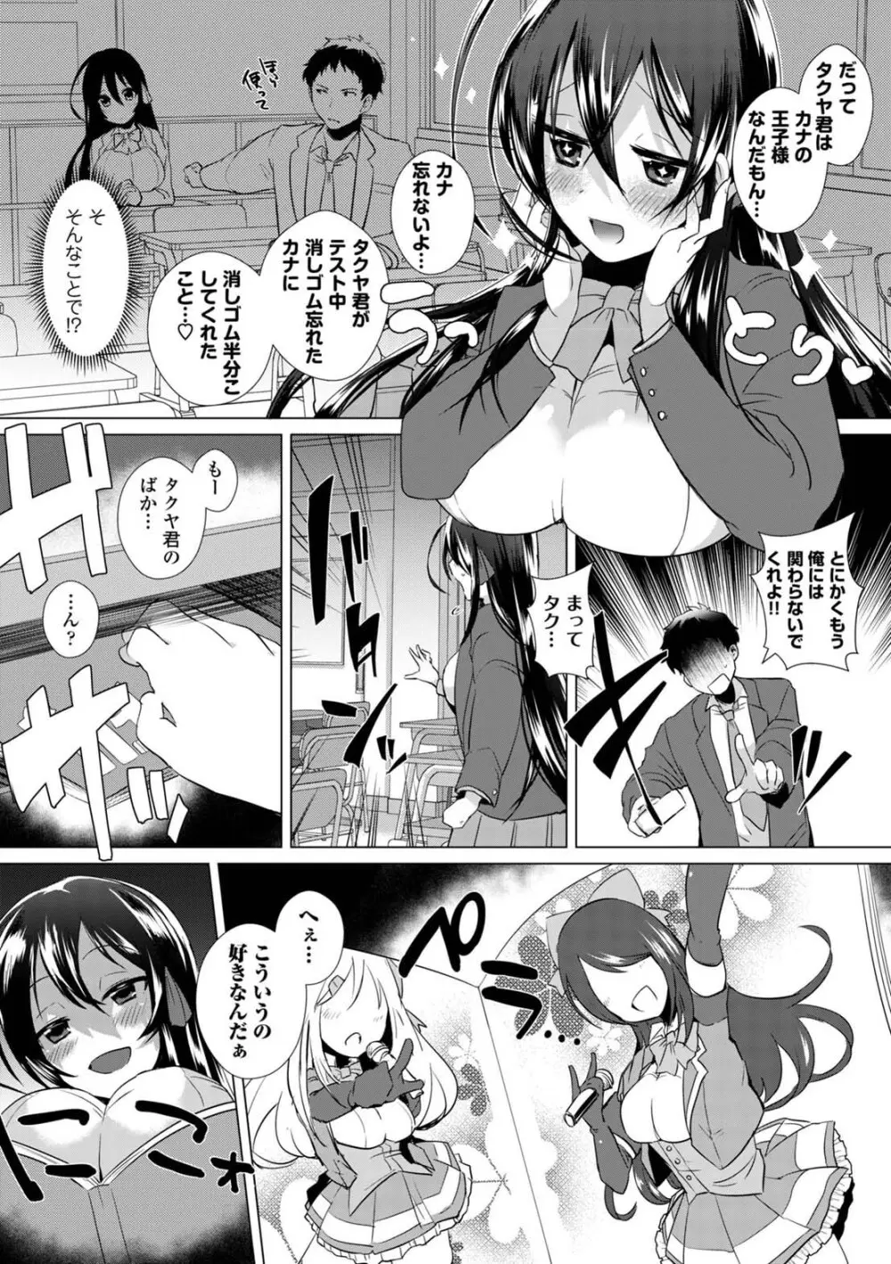 コミックエウロパ Vol.5 Page.160