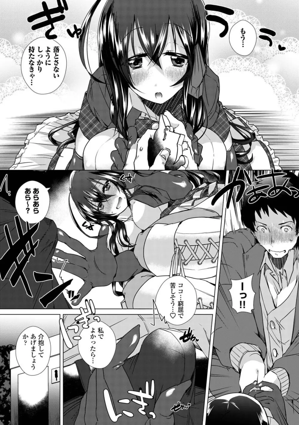 コミックエウロパ Vol.5 Page.162