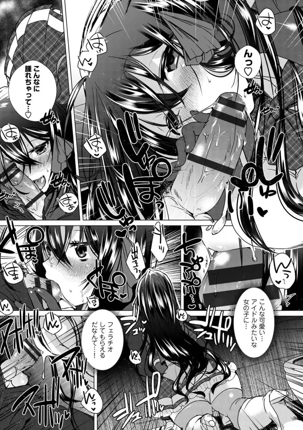 コミックエウロパ Vol.5 Page.163