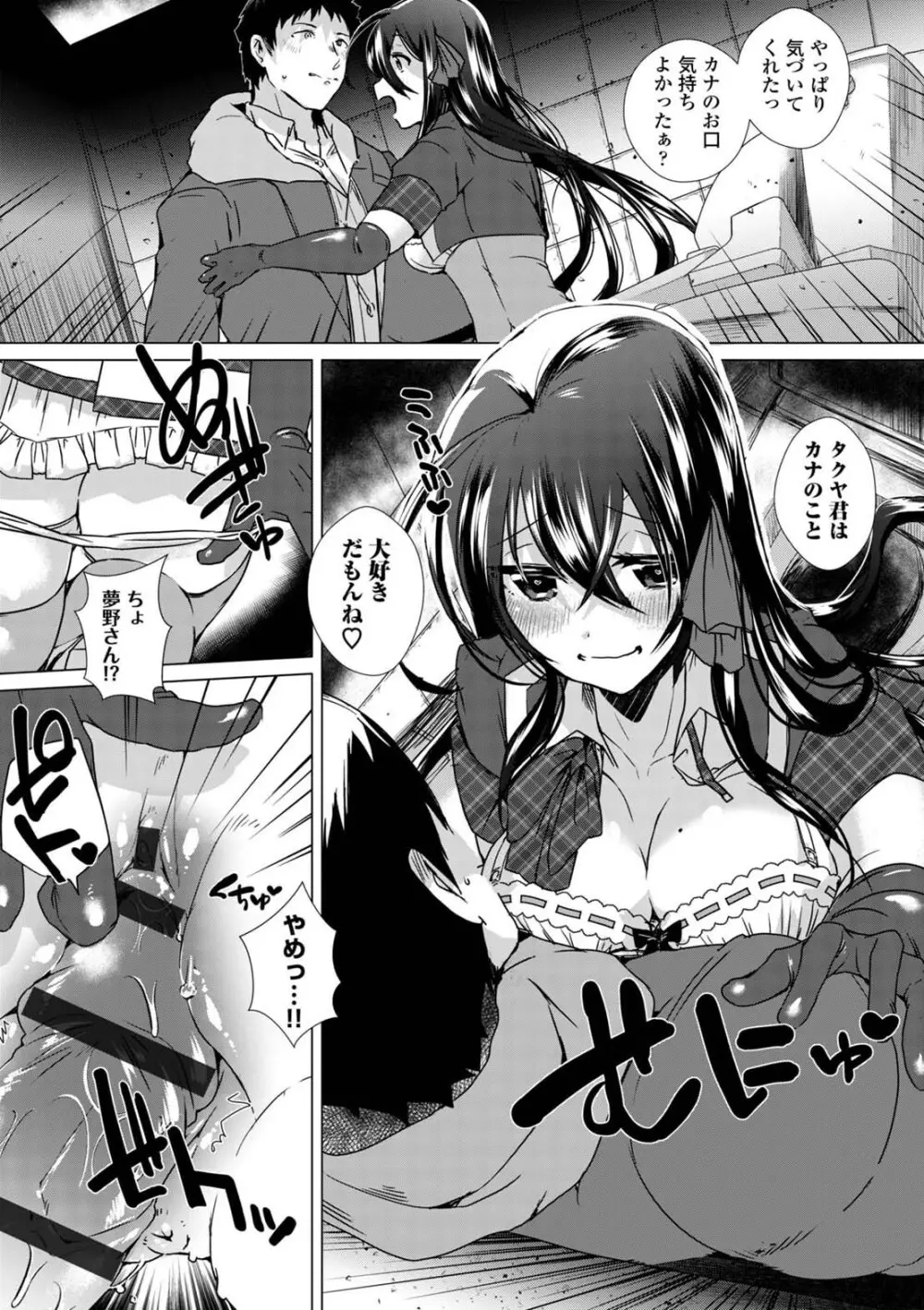 コミックエウロパ Vol.5 Page.165